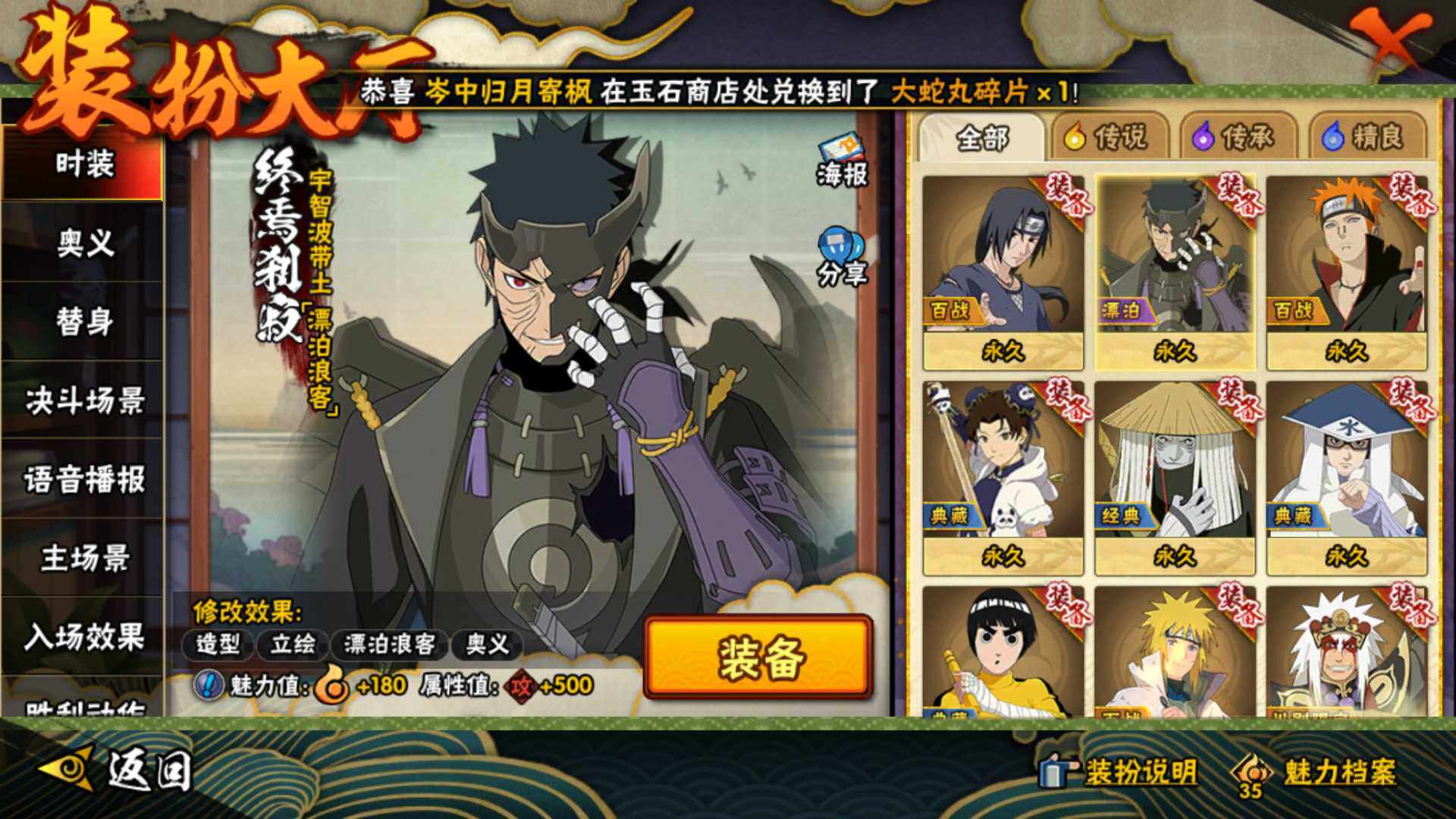 HYLFY343593火影忍者账号详情图21