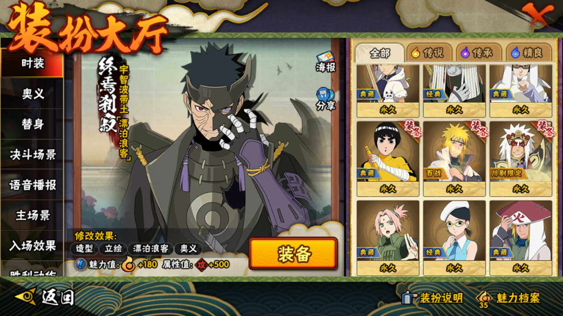 HYLFY343593火影忍者账号详情图22