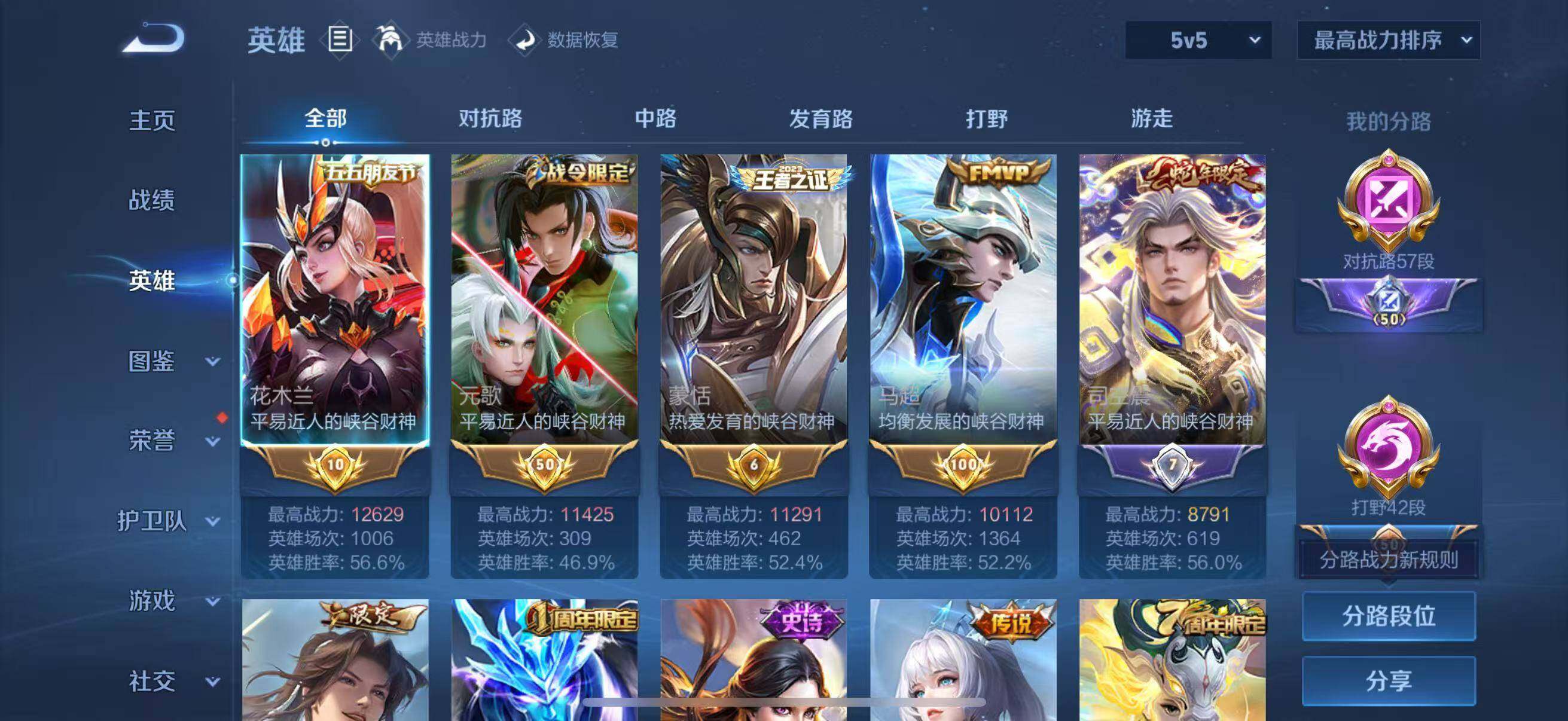 WZQM3484025王者荣耀账号详情图10 WZQM3484025王者荣耀账号详情图10