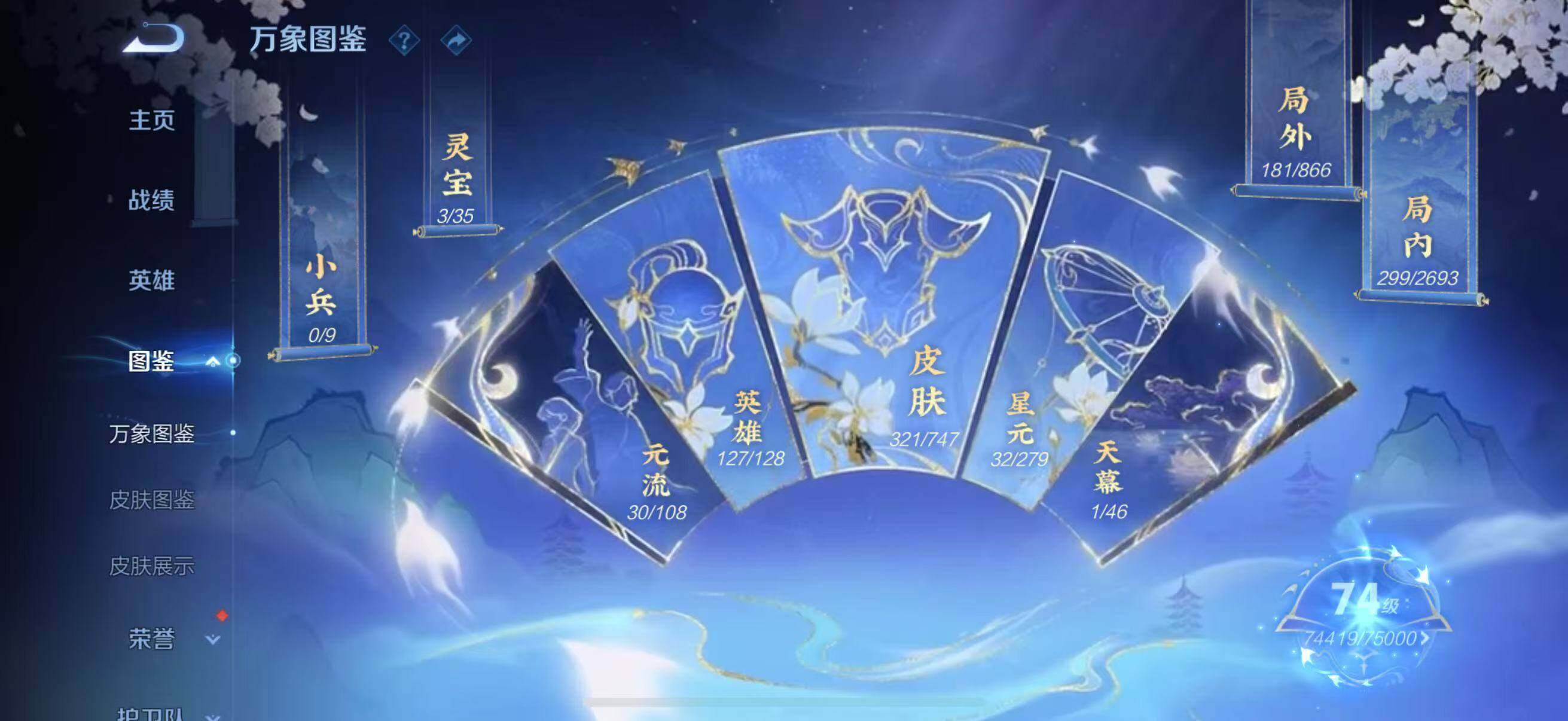 WZQM3484025王者荣耀账号详情图11 WZQM3484025王者荣耀账号详情图11