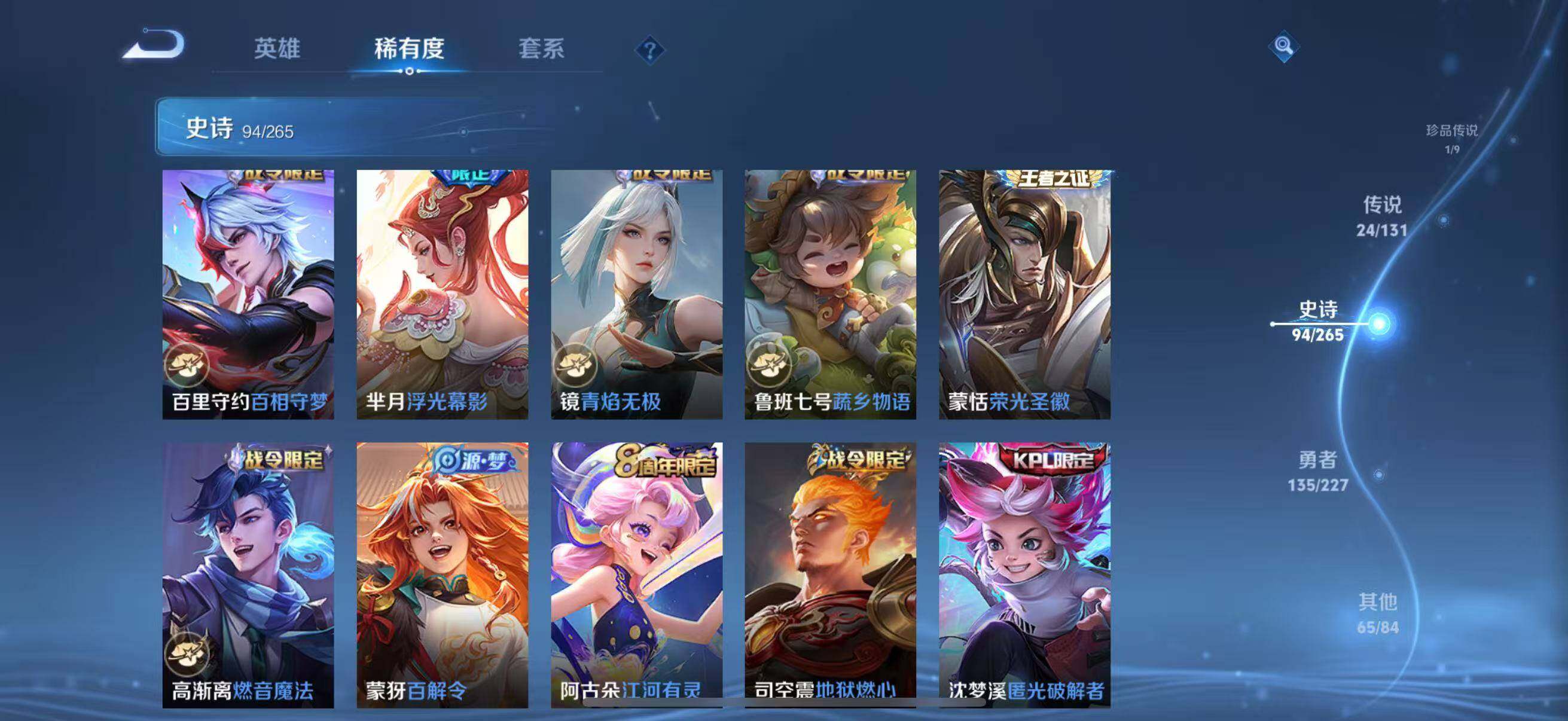 WZQM3484025王者荣耀账号详情图19 WZQM3484025王者荣耀账号详情图19