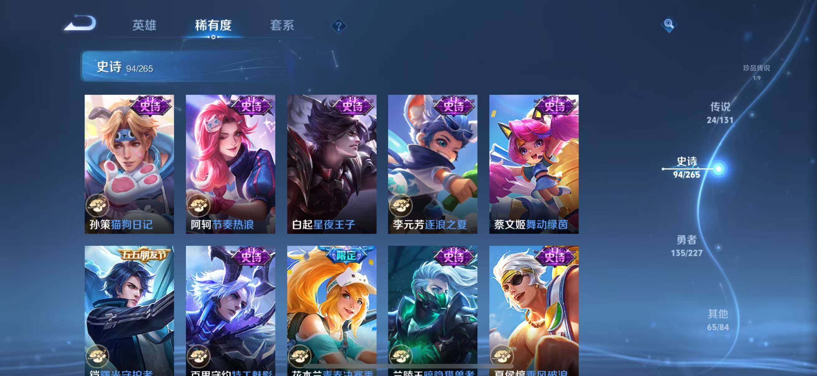 WZQM3484025王者荣耀账号详情图24 WZQM3484025王者荣耀账号详情图24