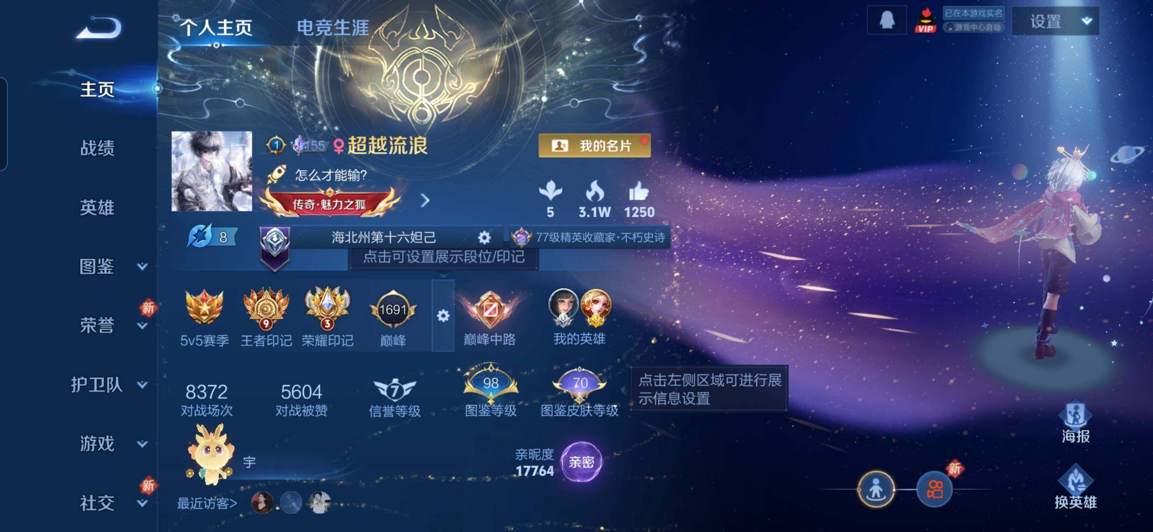 WZDN3474315王者荣耀账号详情图2