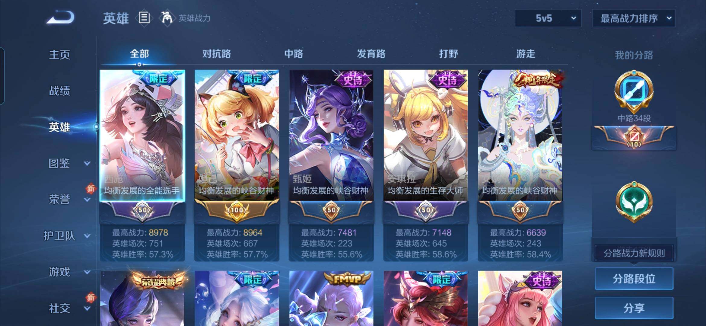 WZDN3474315王者荣耀账号详情图7