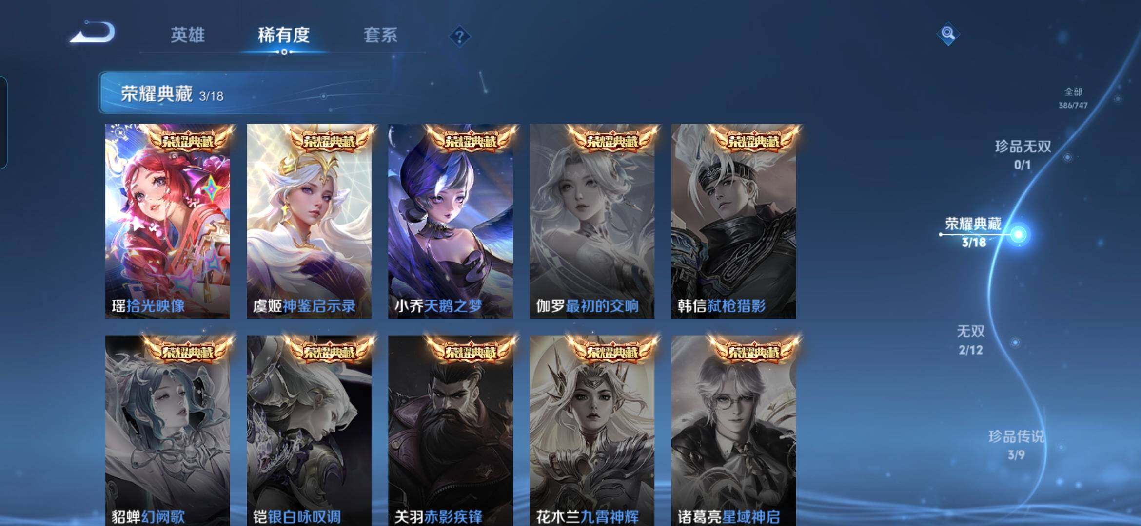 WZDN3474315王者荣耀账号详情图8