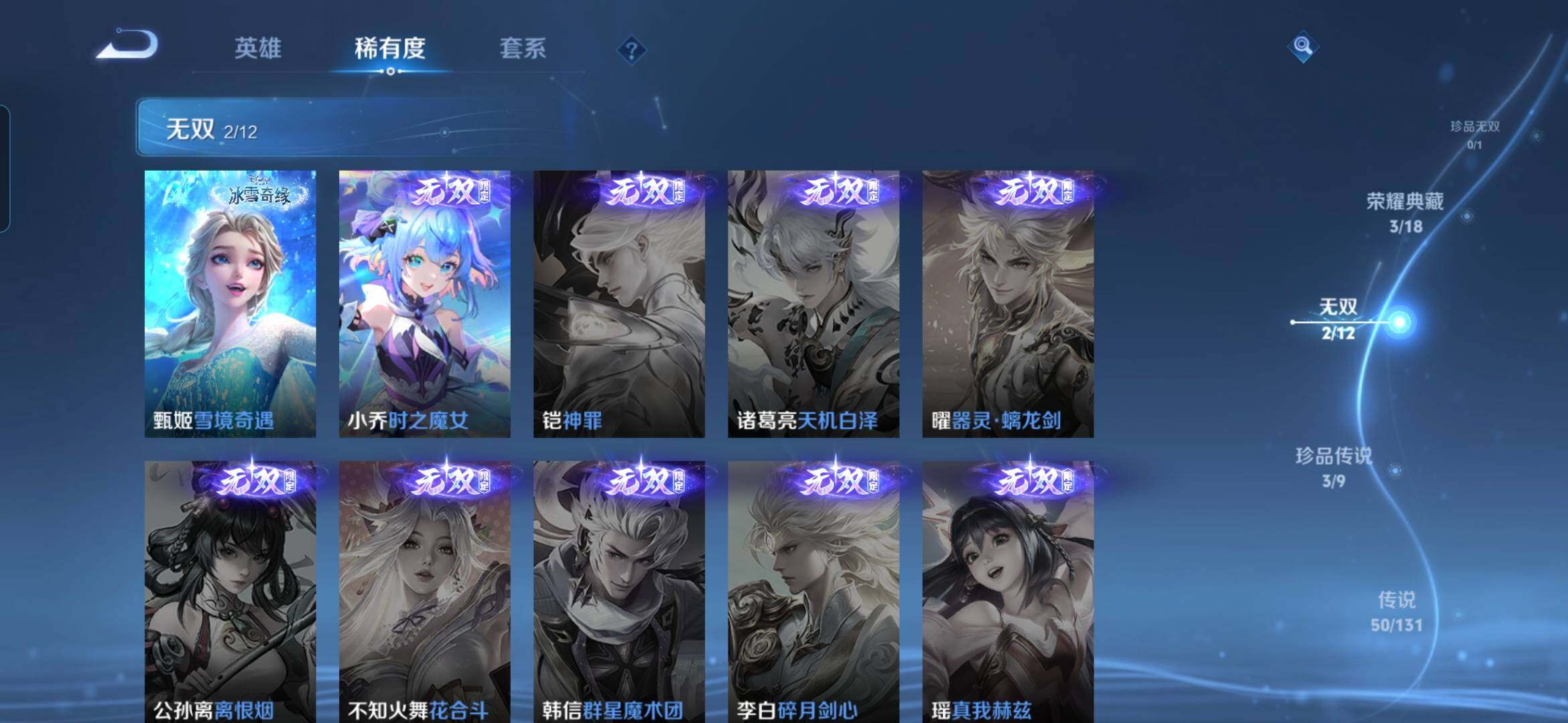 WZDN3474315王者荣耀账号详情图9