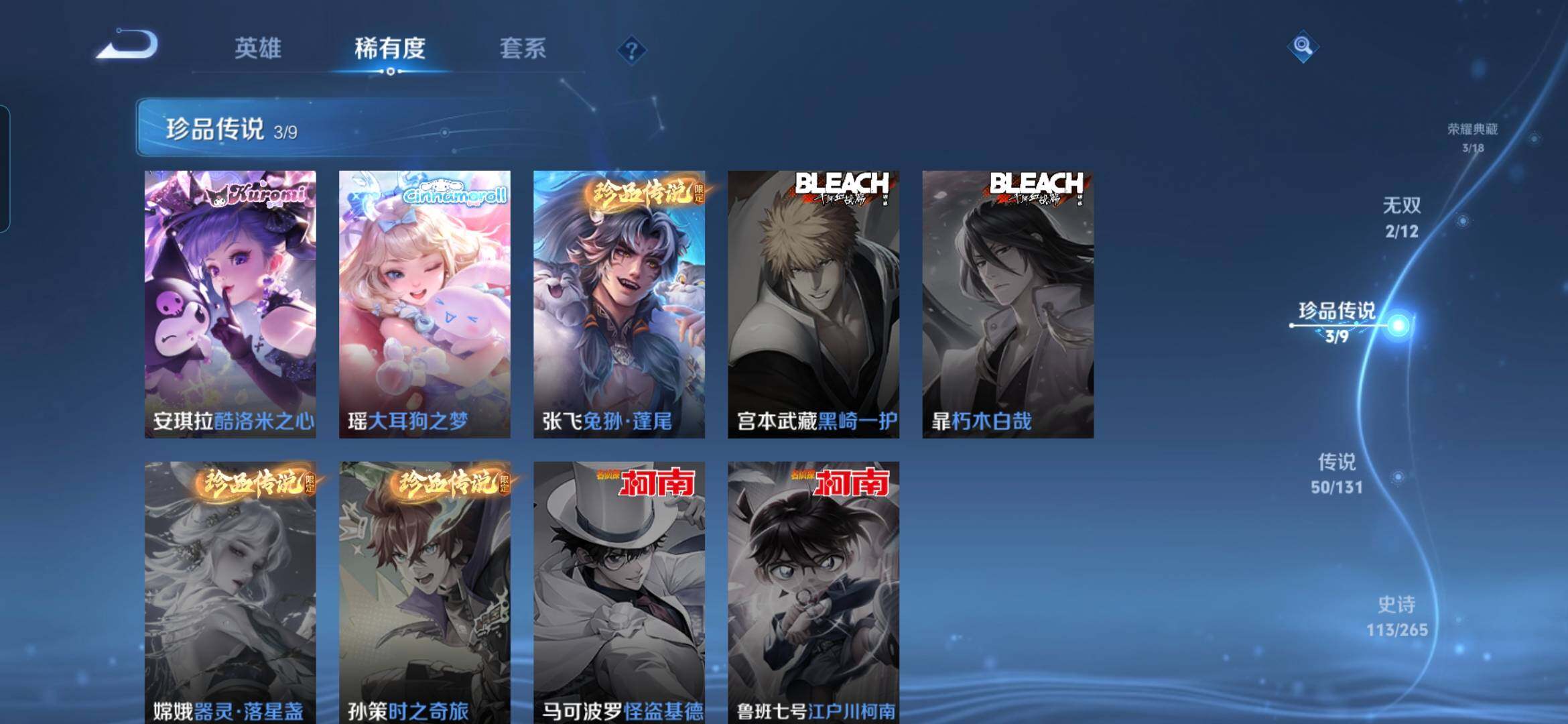 WZDN3474315王者荣耀账号详情图10