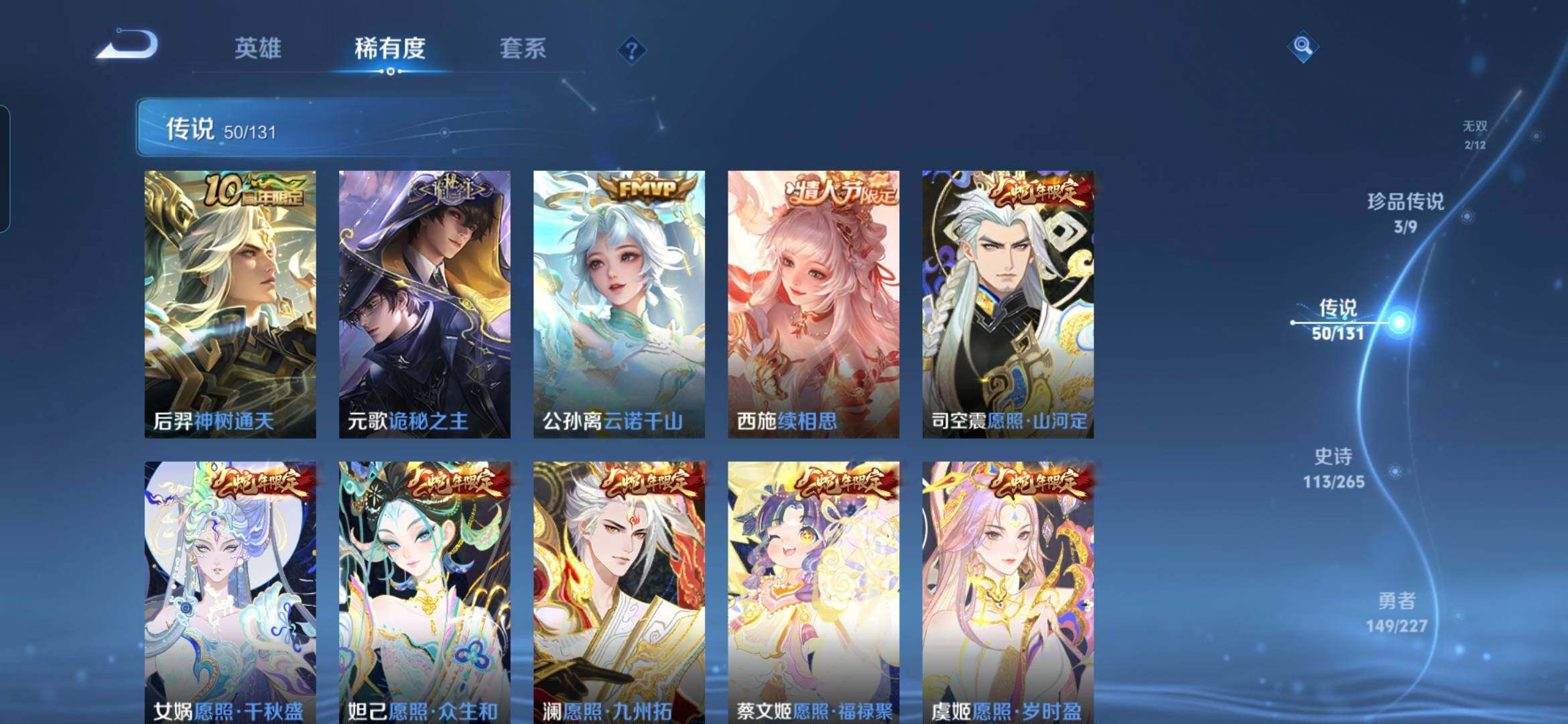 WZDN3474315王者荣耀账号详情图11