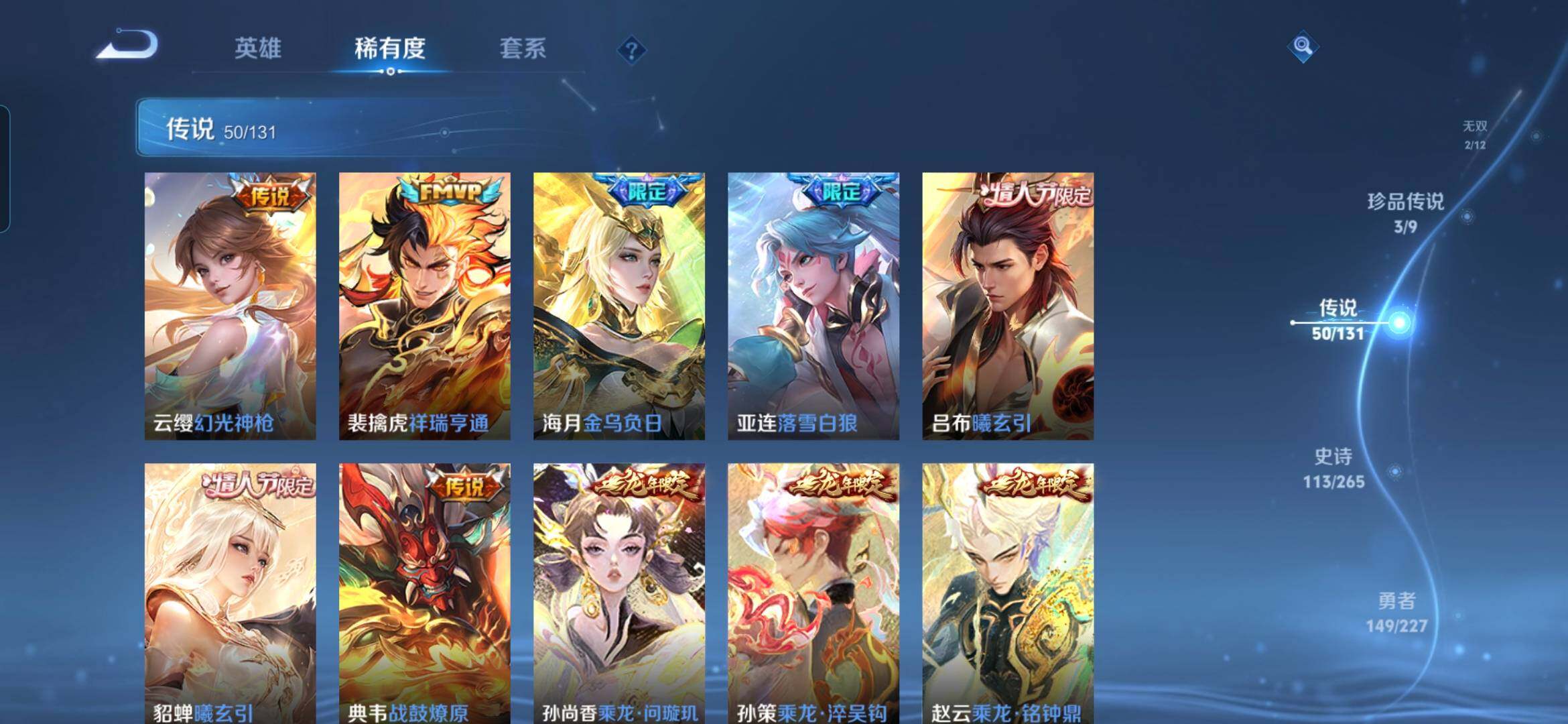 WZDN3474315王者荣耀账号详情图12