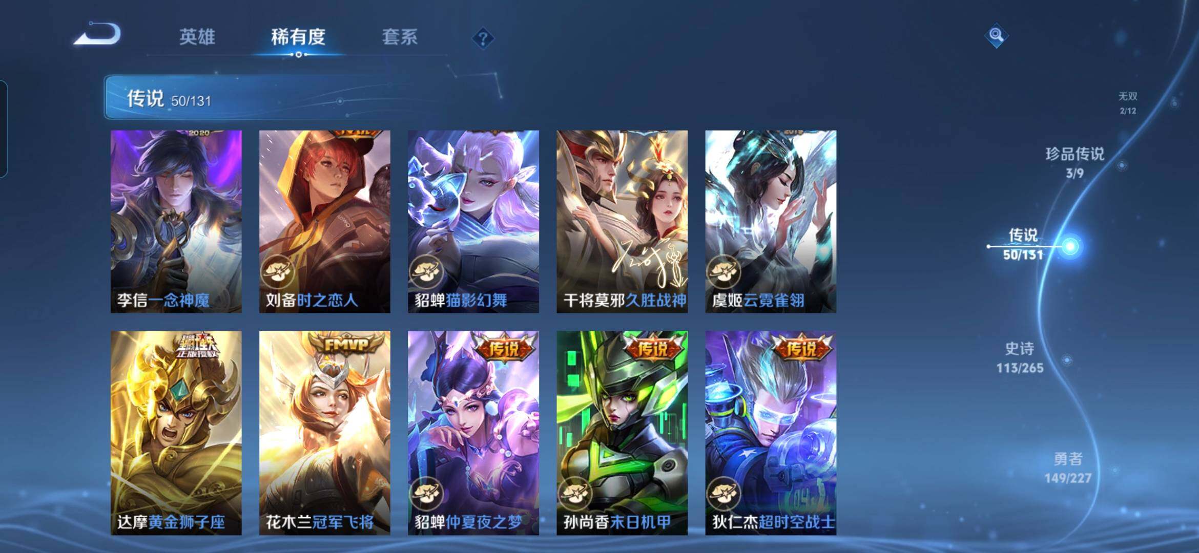 WZDN3474315王者荣耀账号详情图15