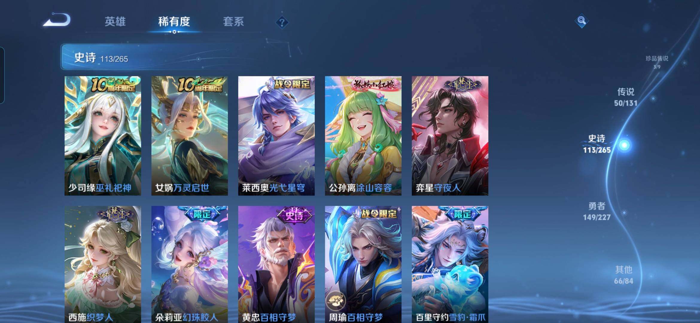 WZDN3474315王者荣耀账号详情图16