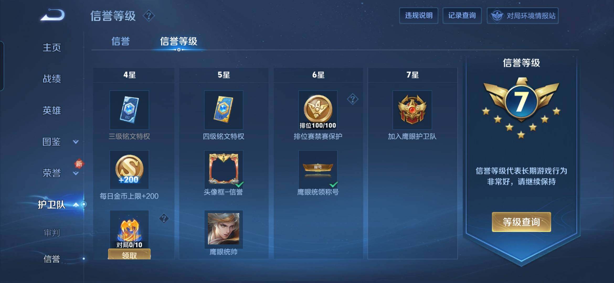 WZDN3474315王者荣耀账号详情图5