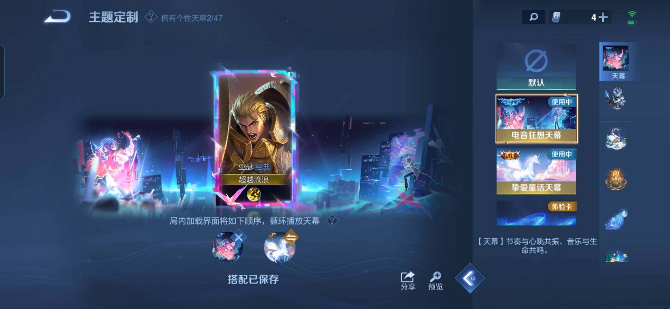 WZDN3474315王者荣耀账号详情图17