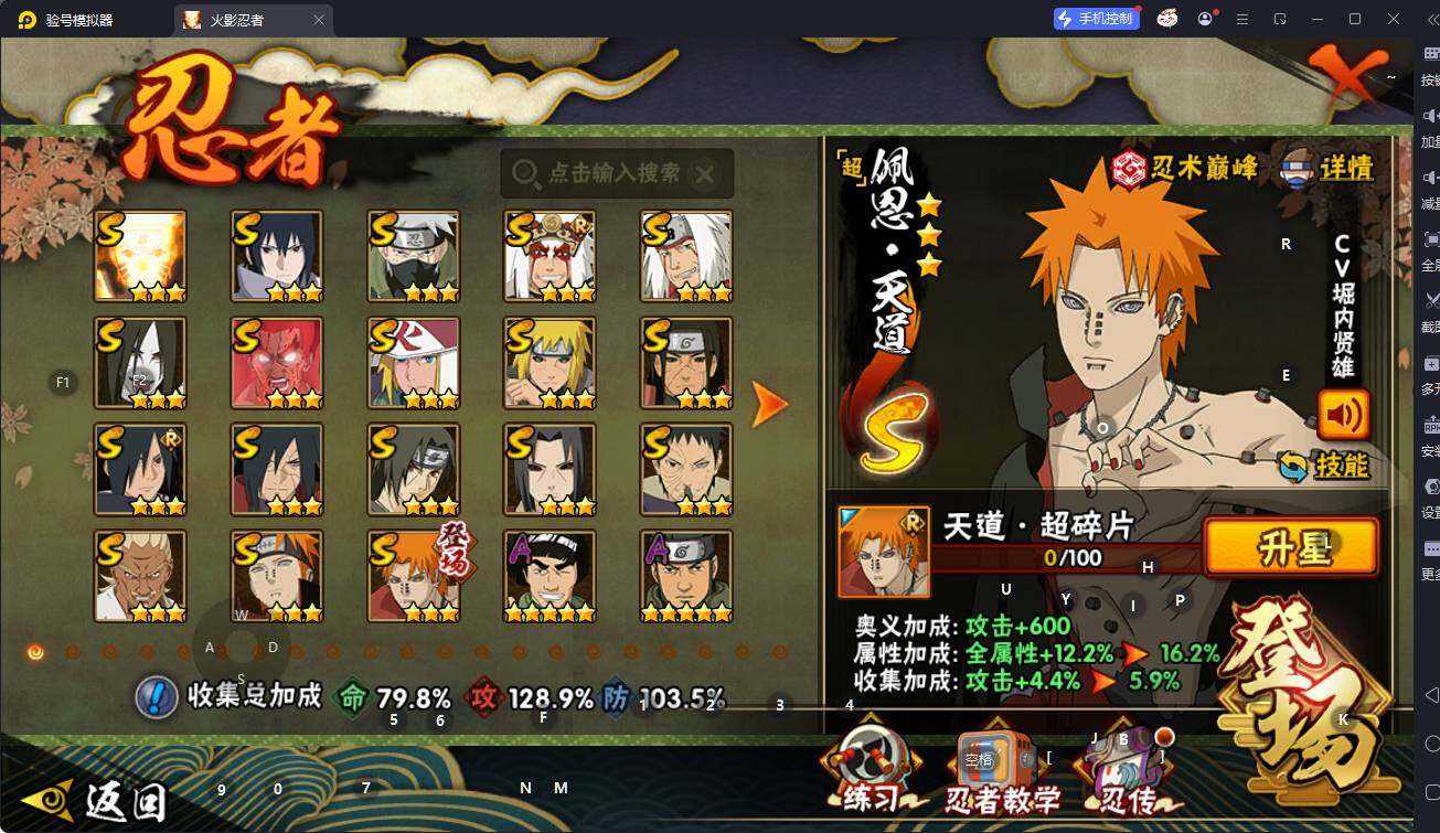 HYEY343775火影忍者账号详情图4