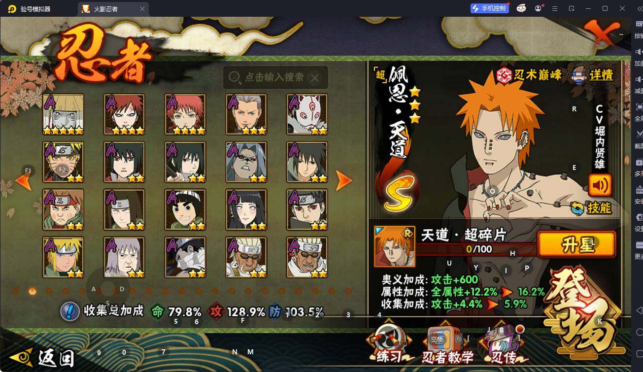 HYEY343775火影忍者账号详情图5