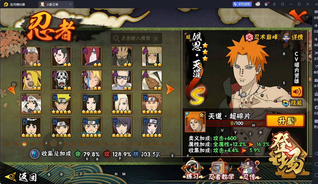 HYEY343775火影忍者账号详情图6