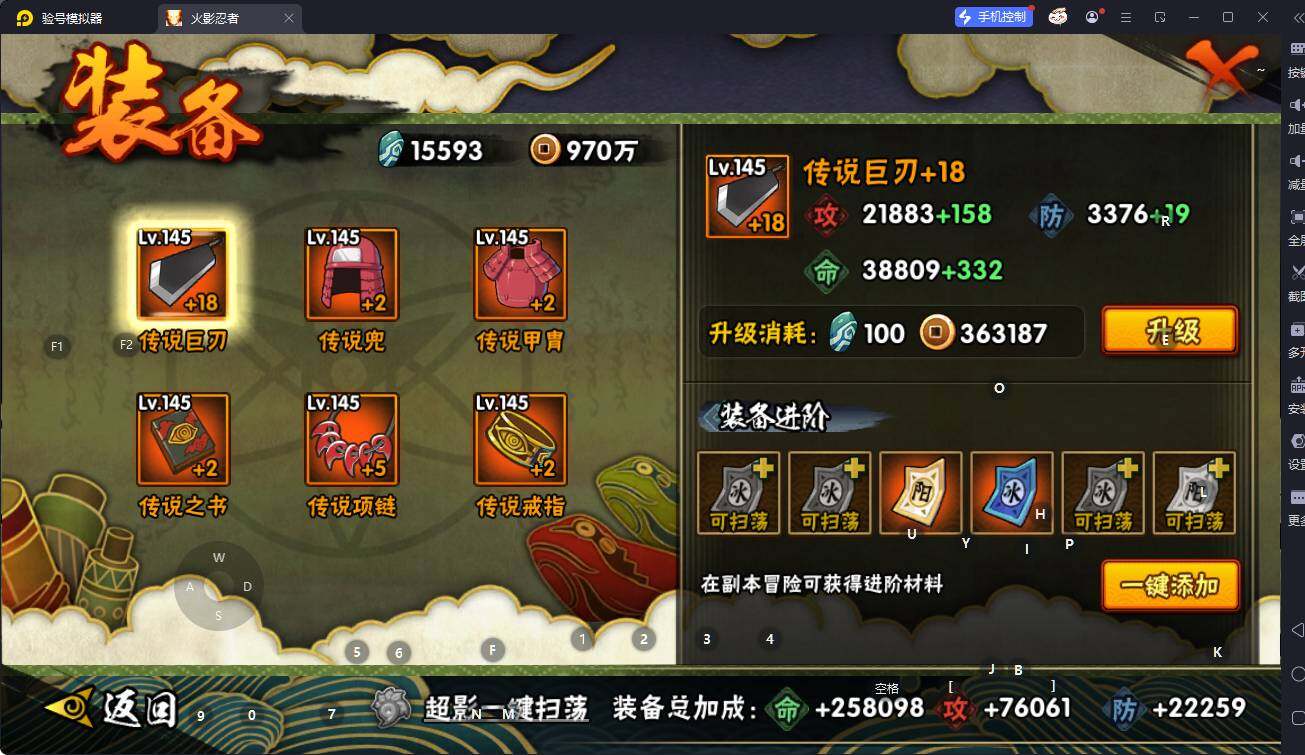 HYEY343775火影忍者账号详情图9