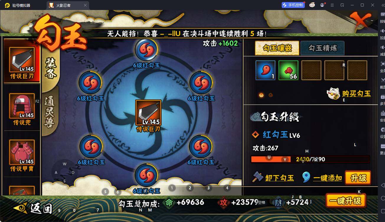 HYEY343775火影忍者账号详情图10