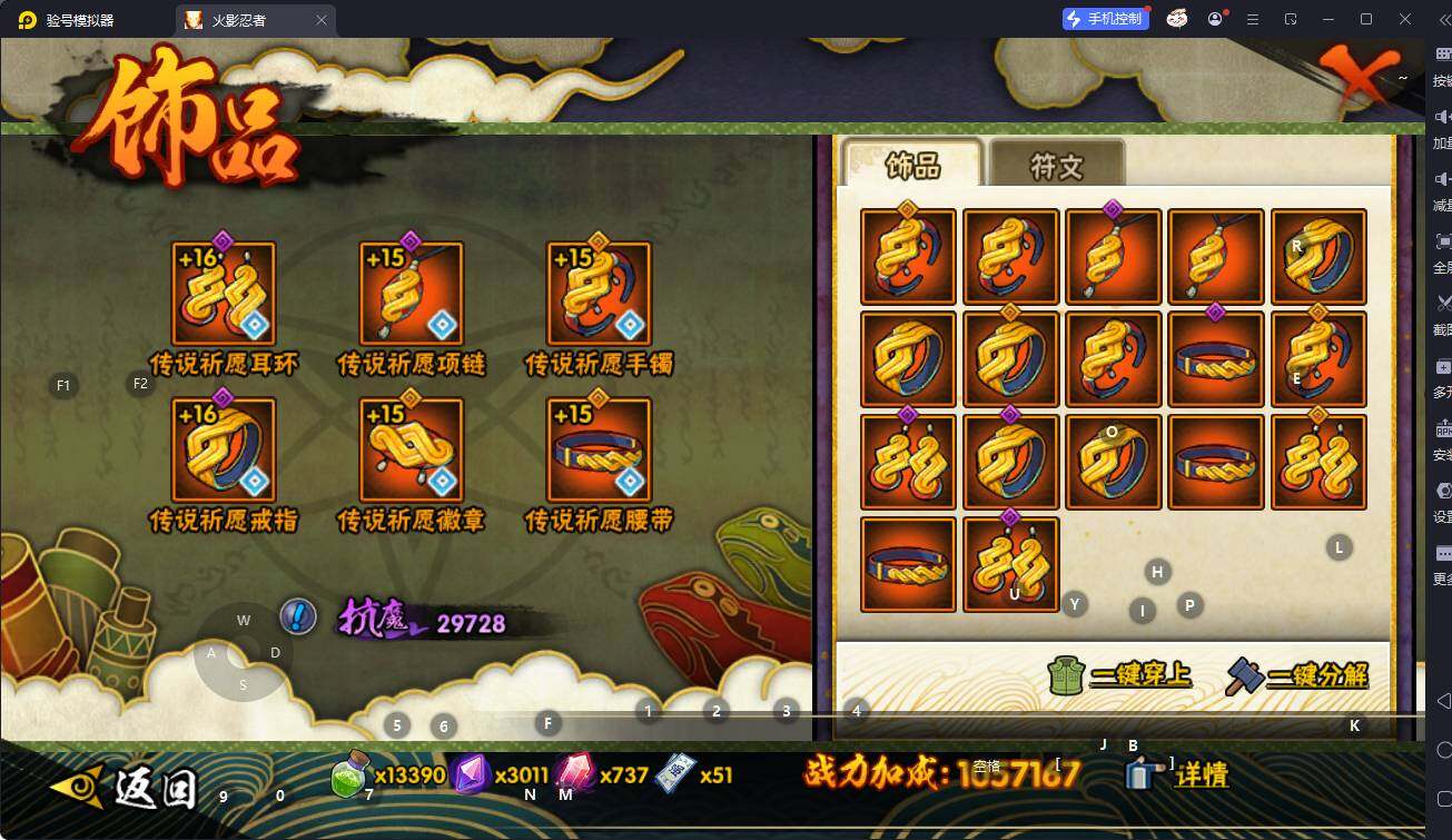 HYEY343775火影忍者账号详情图11