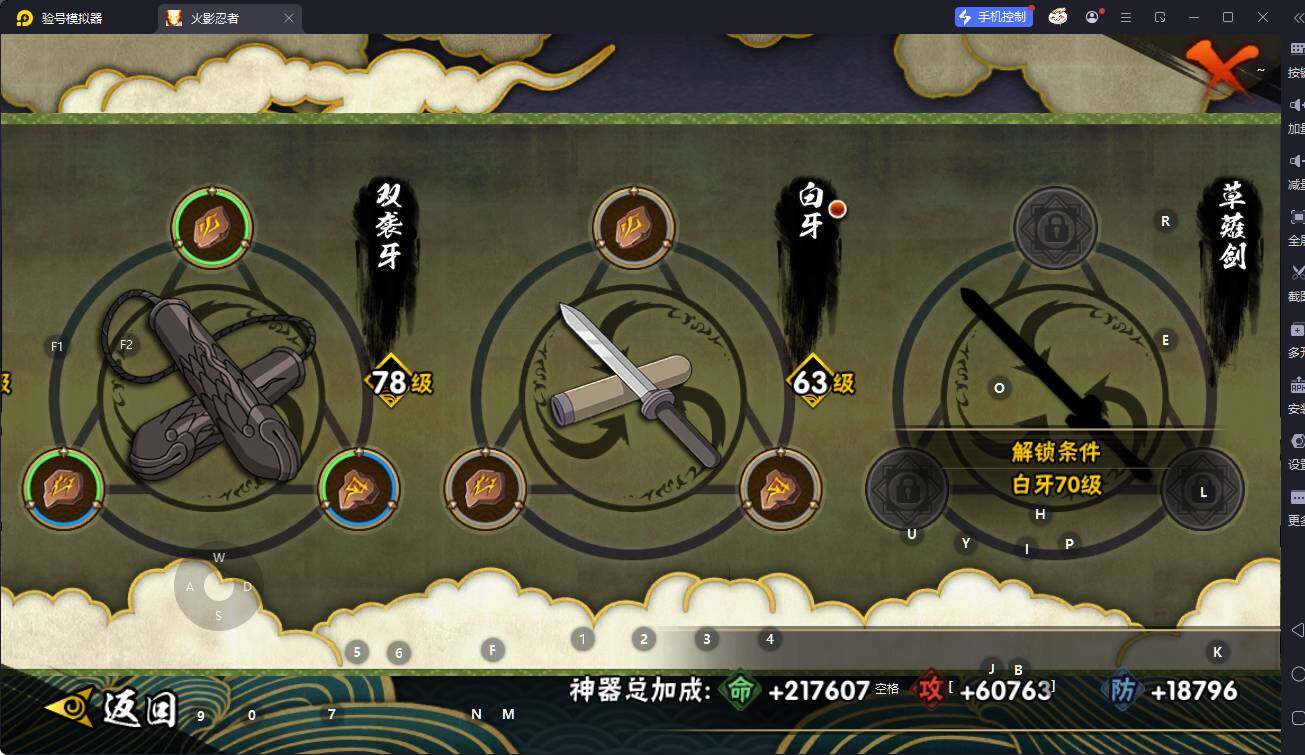 HYEY343775火影忍者账号详情图12