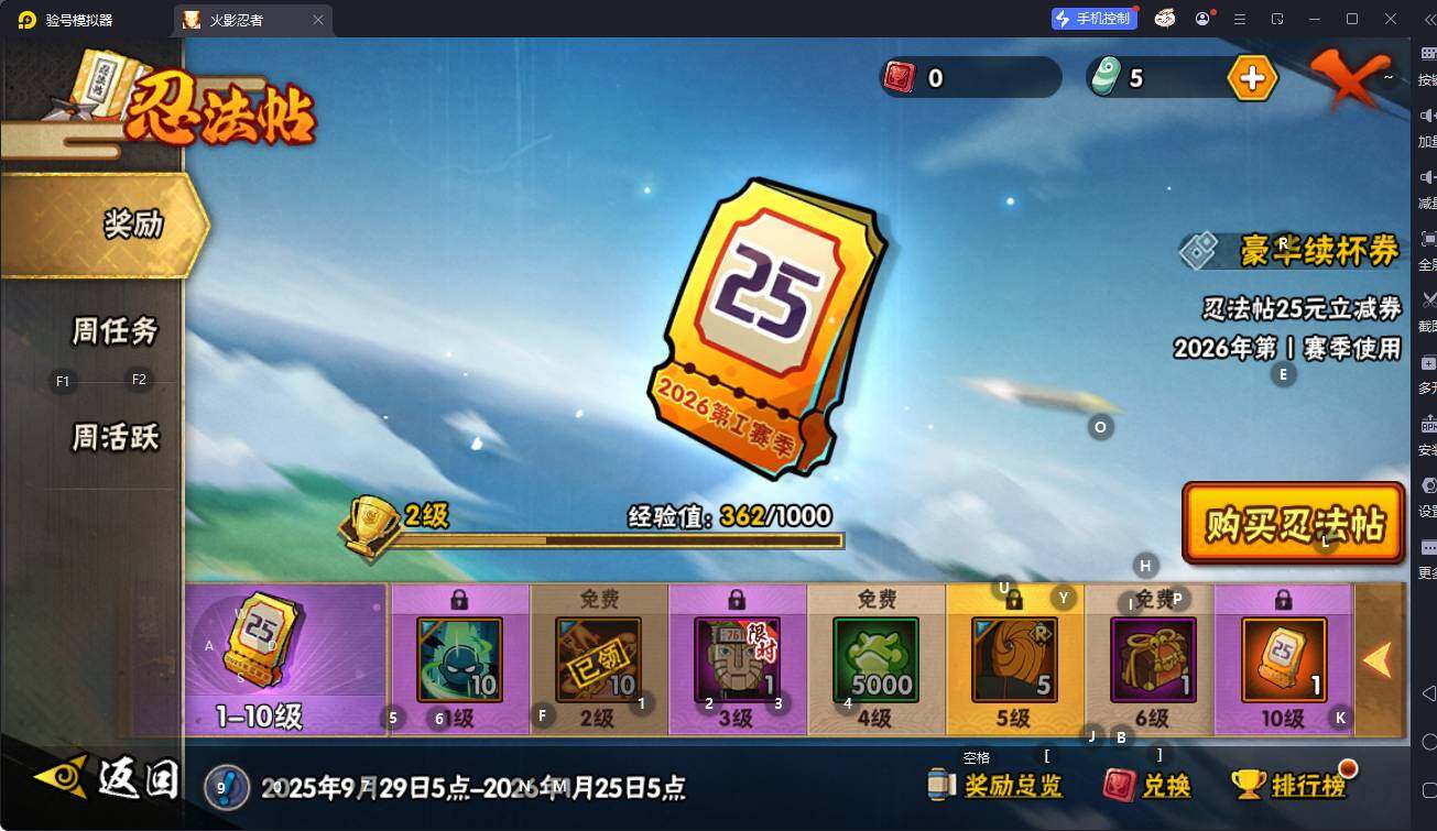 HYEY343775火影忍者账号详情图14