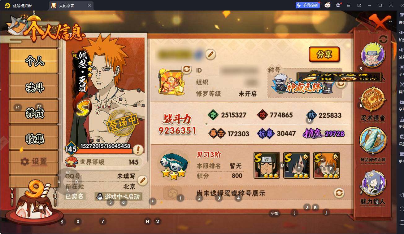 HYEY343775火影忍者账号详情图15