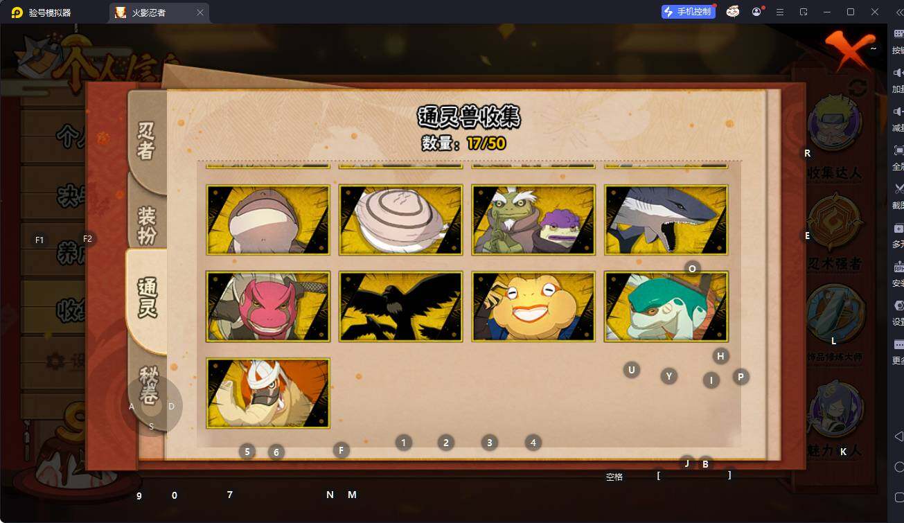 HYEY343775火影忍者账号详情图17