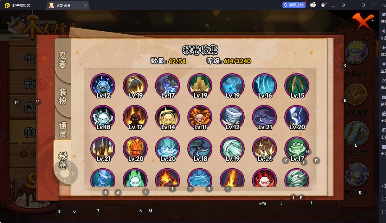 HYEY343775火影忍者账号详情图18