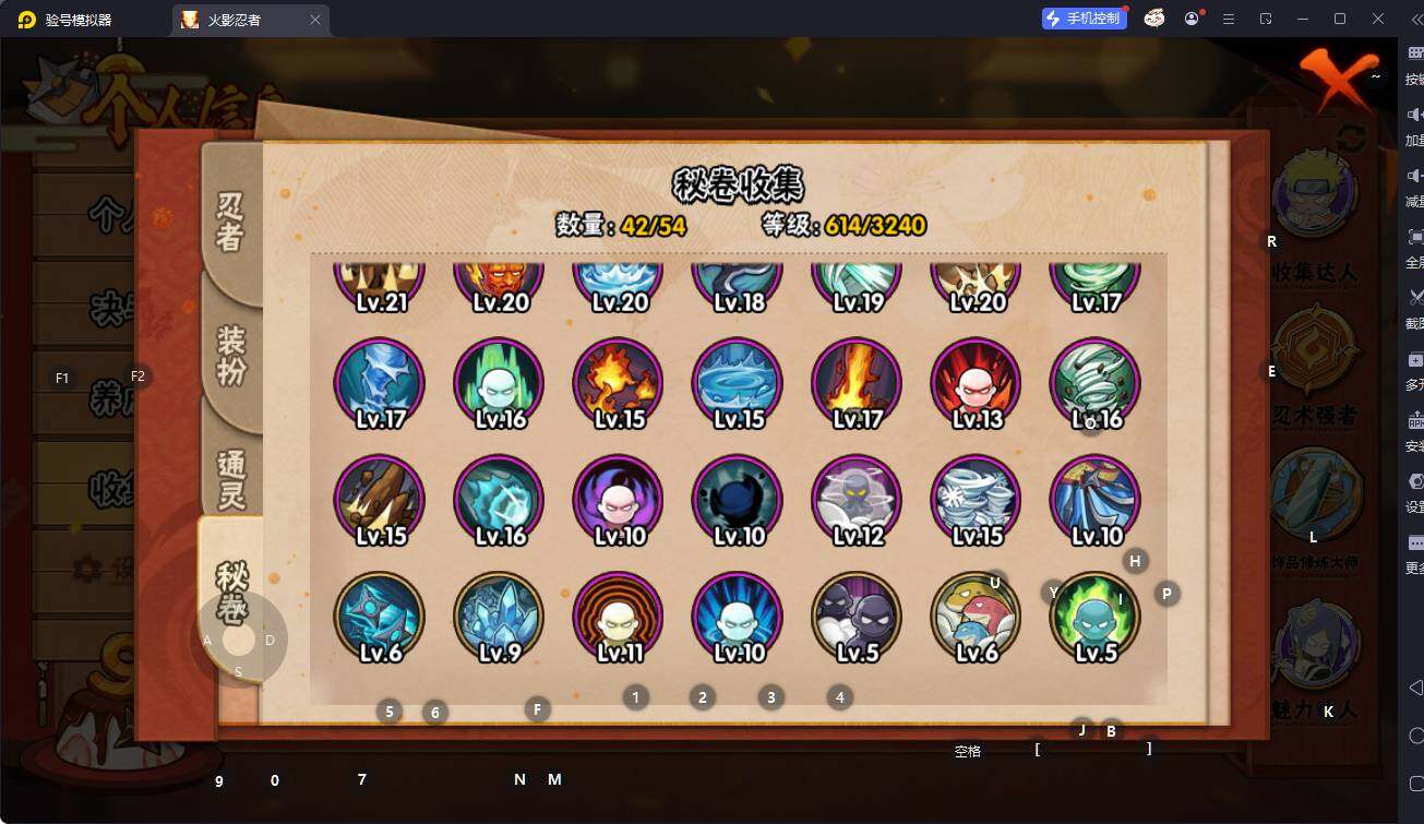 HYEY343775火影忍者账号详情图19