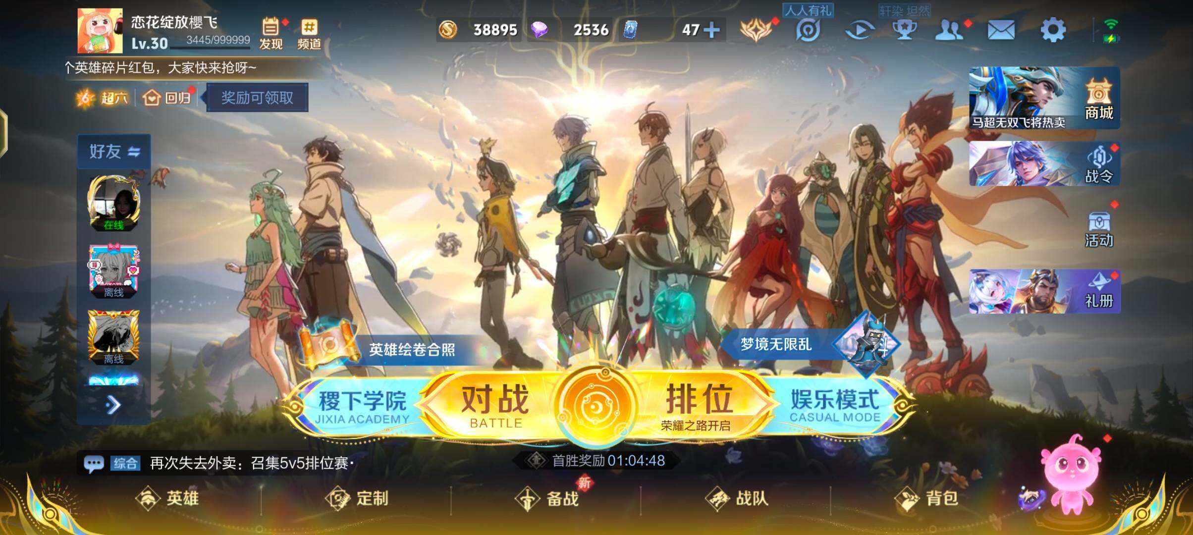 WZJZ425651王者荣耀账号详情图4 WZJZ425651王者荣耀账号详情图4