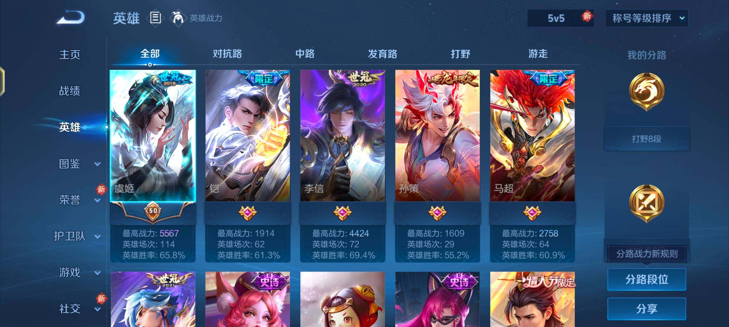 WZJZ425651王者荣耀账号详情图6 WZJZ425651王者荣耀账号详情图6