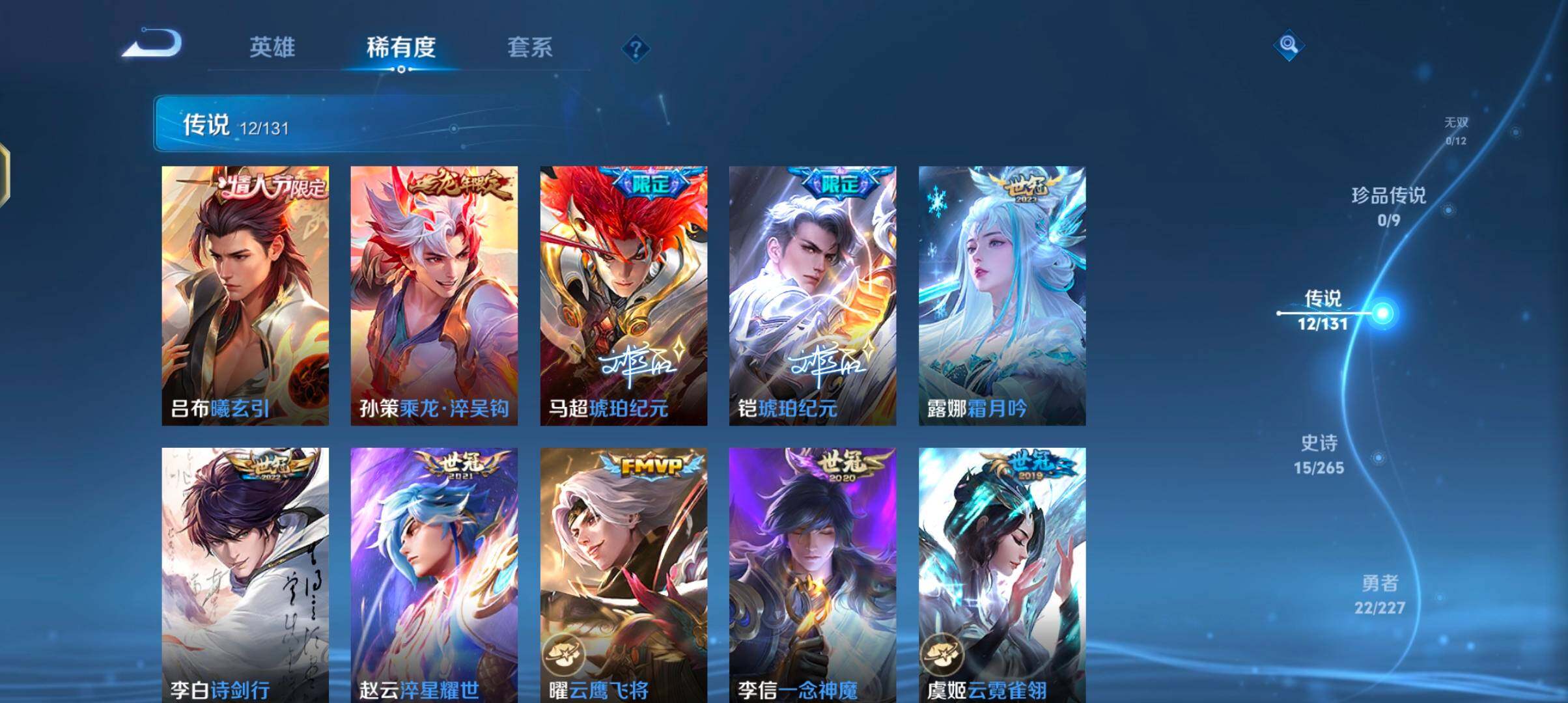 WZJZ425651王者荣耀账号详情图8 WZJZ425651王者荣耀账号详情图8