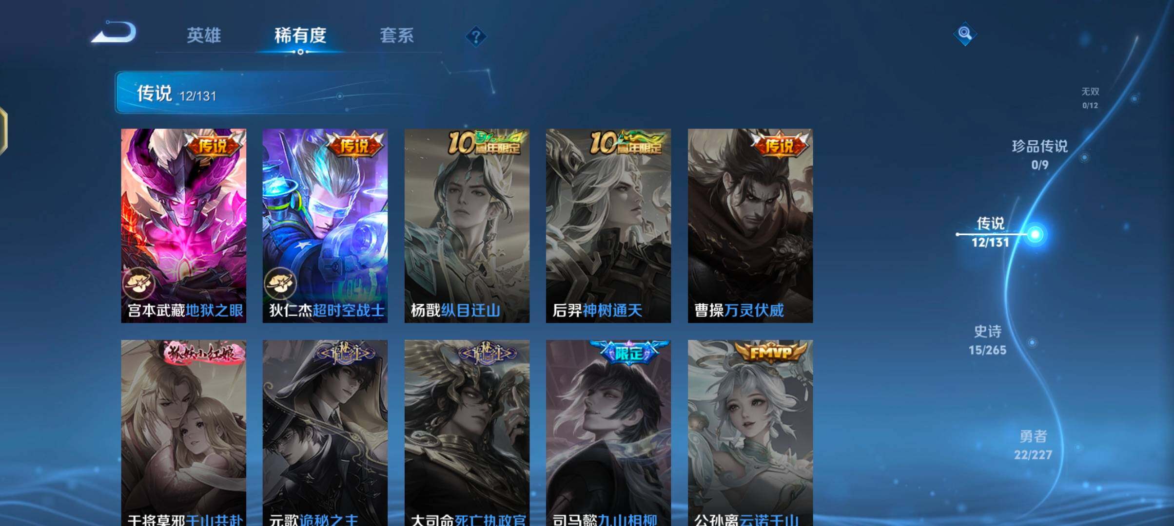 WZJZ425651王者荣耀账号详情图9 WZJZ425651王者荣耀账号详情图9