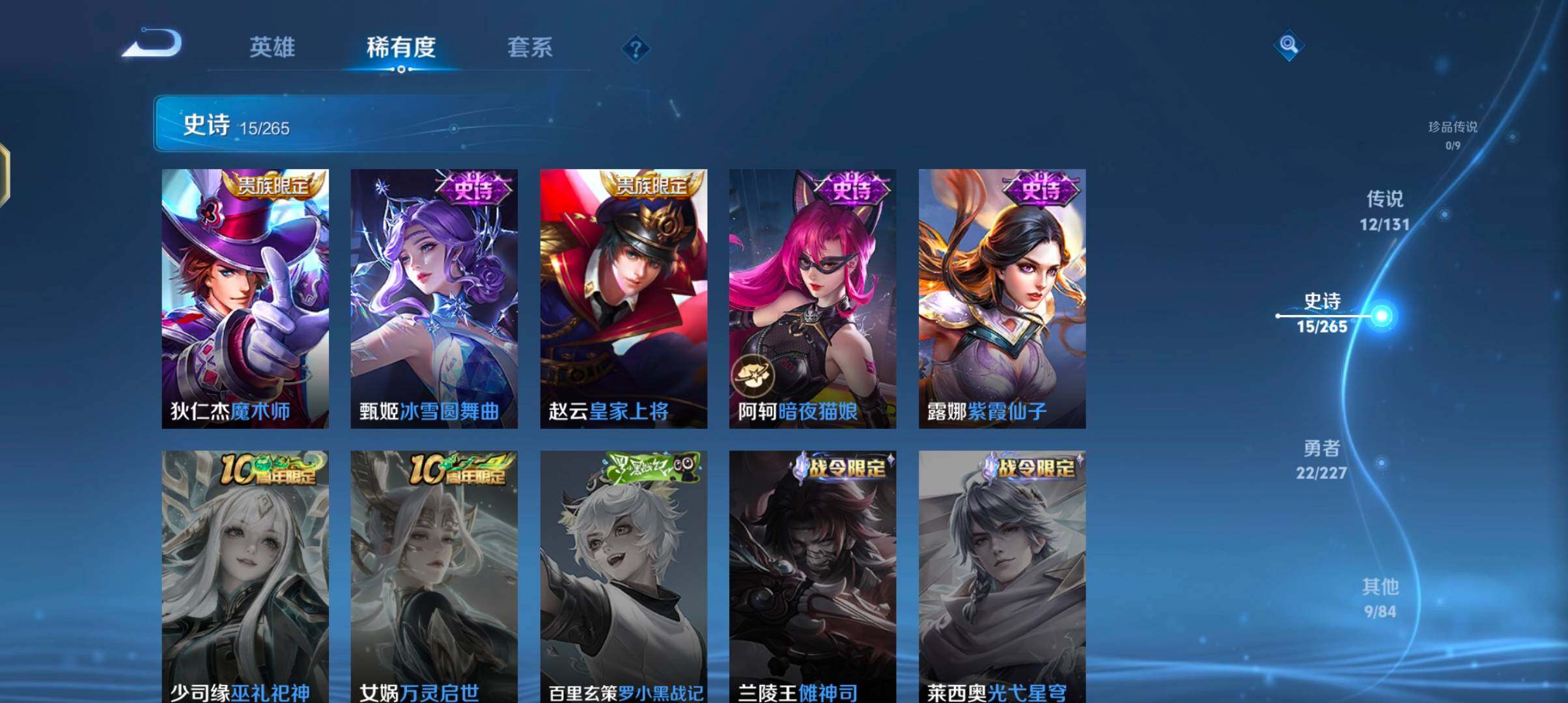 WZJZ425651王者荣耀账号详情图10 WZJZ425651王者荣耀账号详情图10