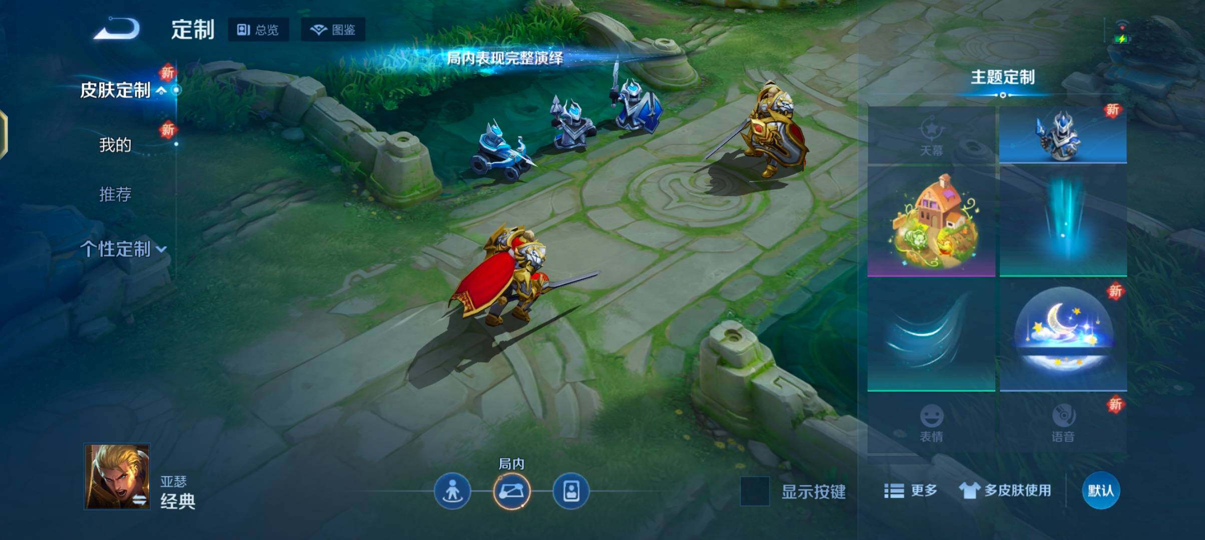 WZJZ425651王者荣耀账号详情图12 WZJZ425651王者荣耀账号详情图12