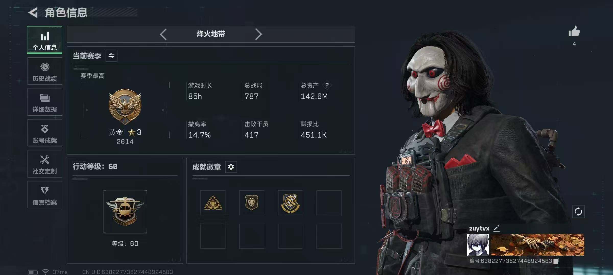 SJZCMW3101555三角洲行动账号详情图4