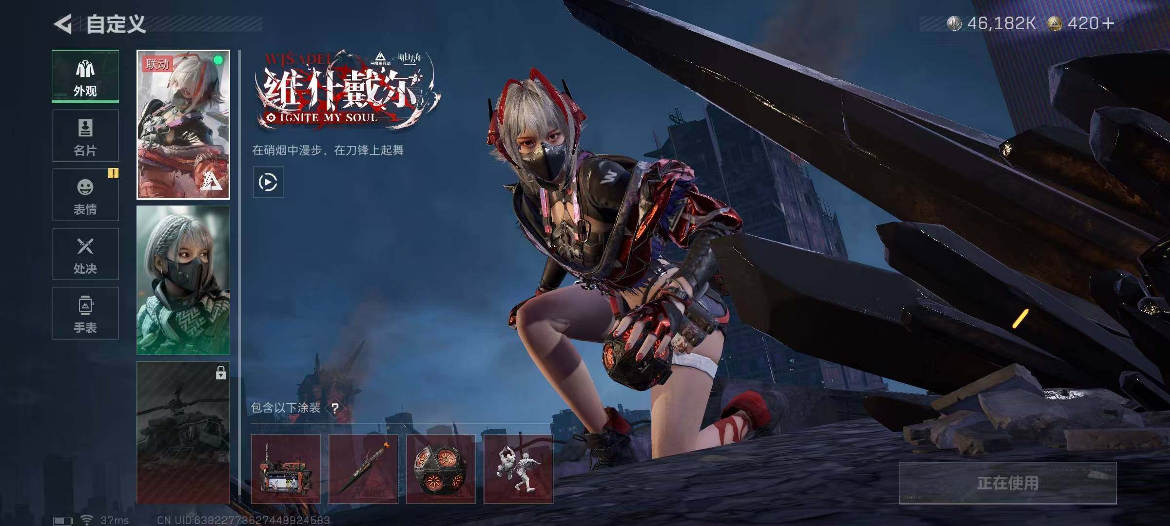 SJZCMW3101555三角洲行动账号详情图6