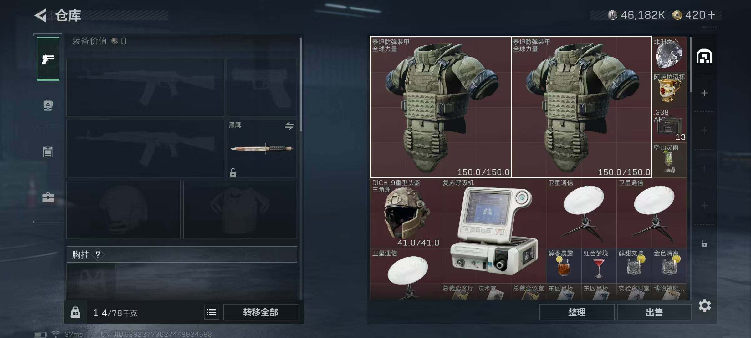 SJZCMW3101555三角洲行动账号详情图7