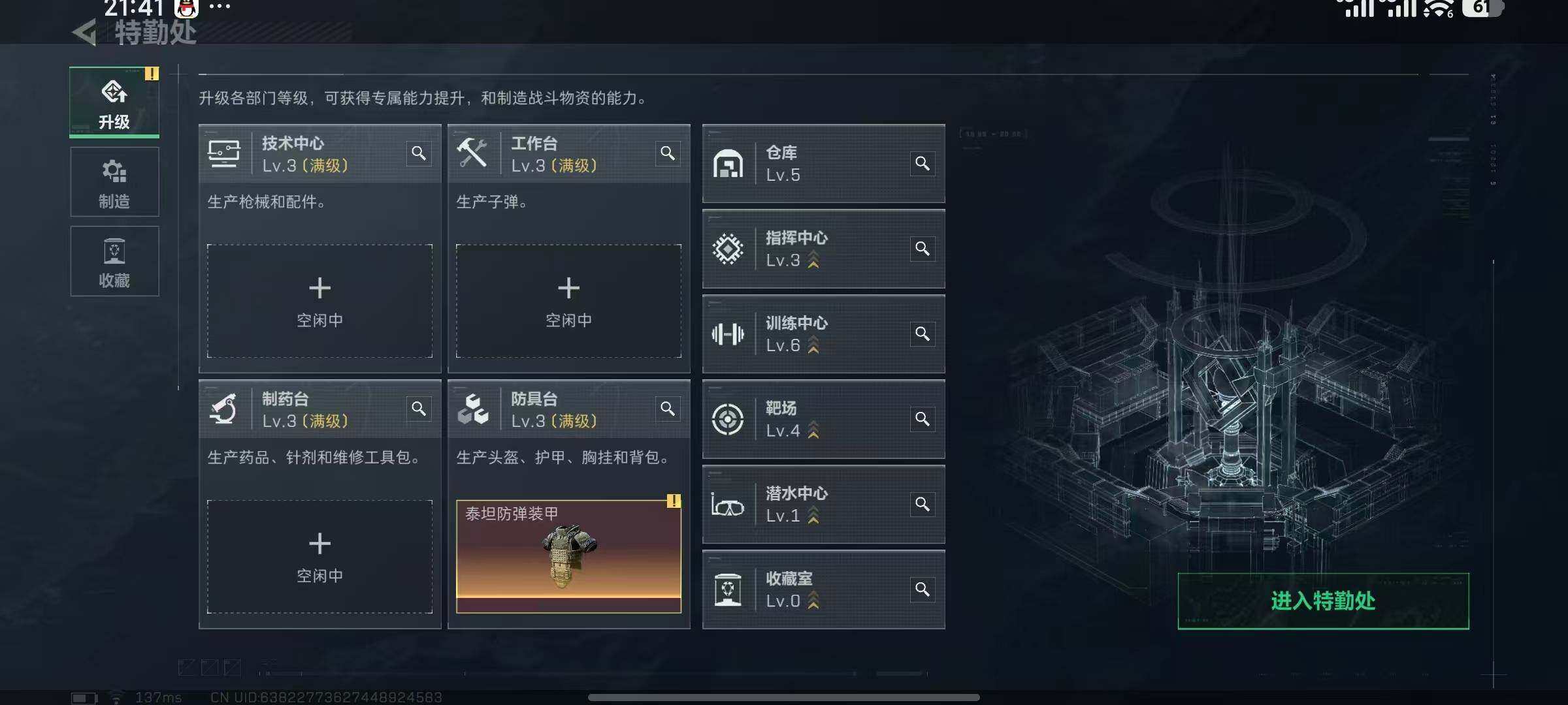 SJZCMW3101555三角洲行动账号详情图8