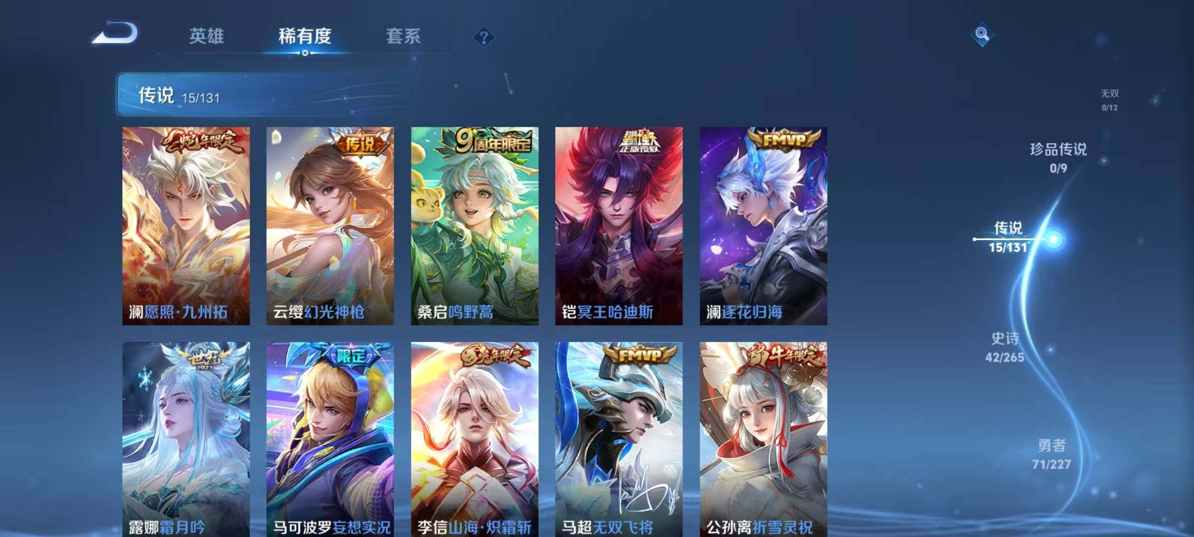 WZJZ425650王者荣耀账号详情图8