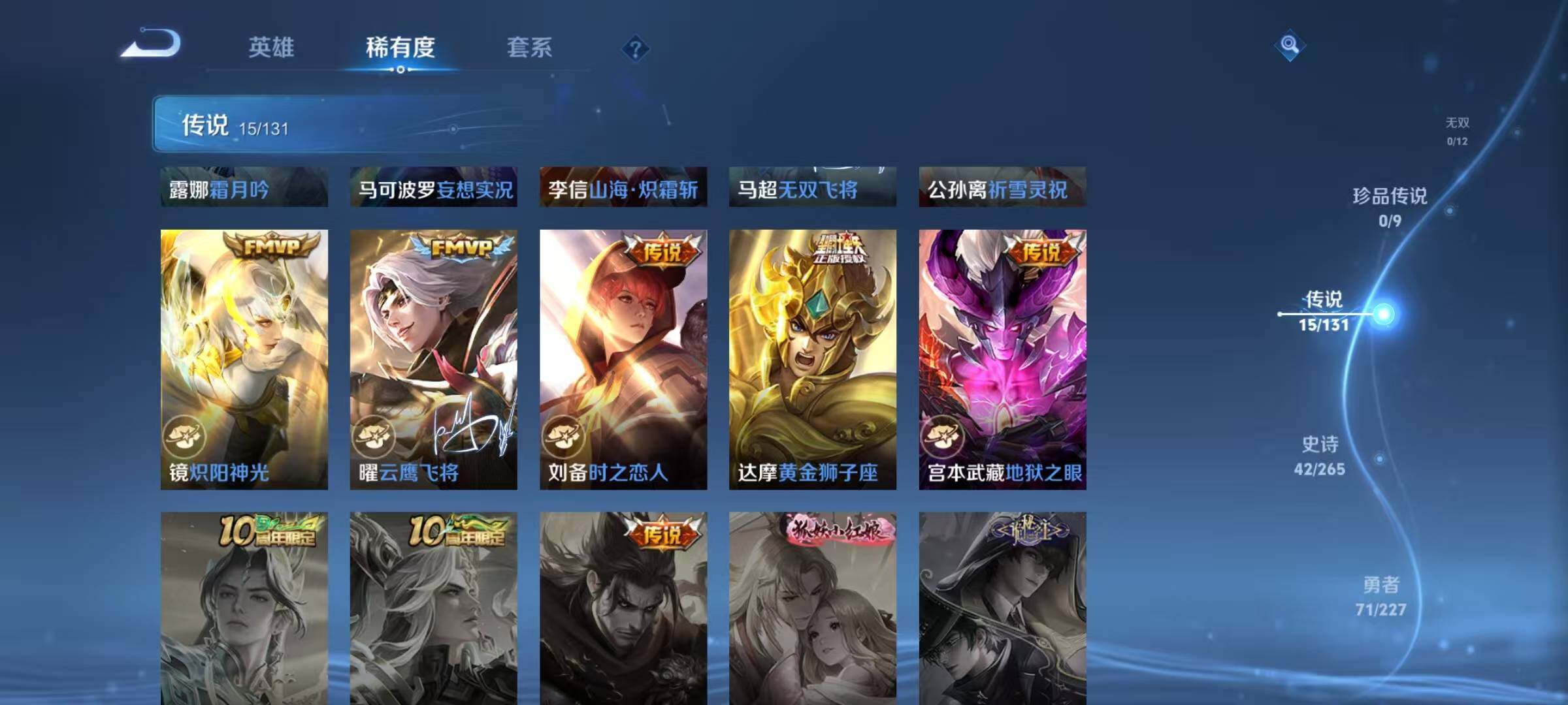 WZJZ425650王者荣耀账号详情图9