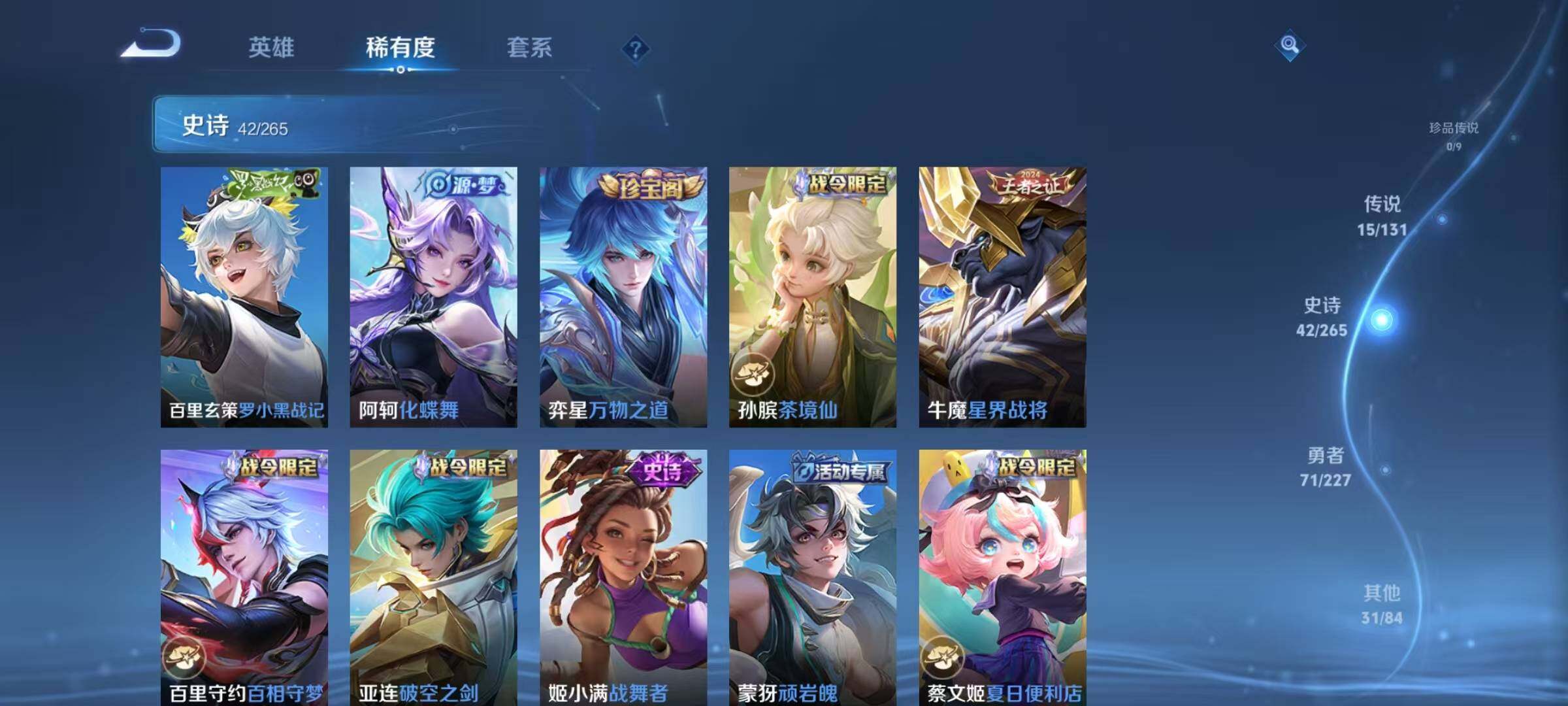 WZJZ425650王者荣耀账号详情图10