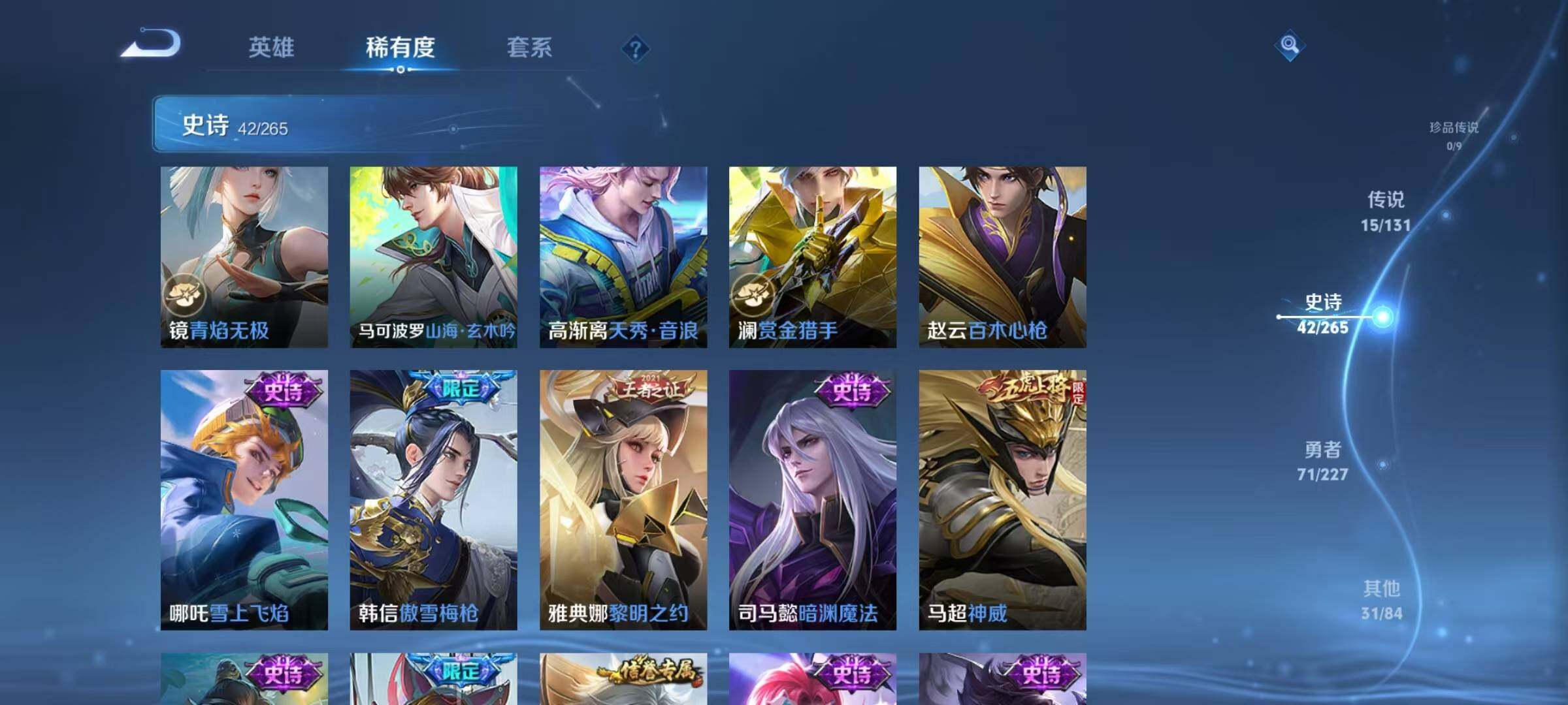 WZJZ425650王者荣耀账号详情图11