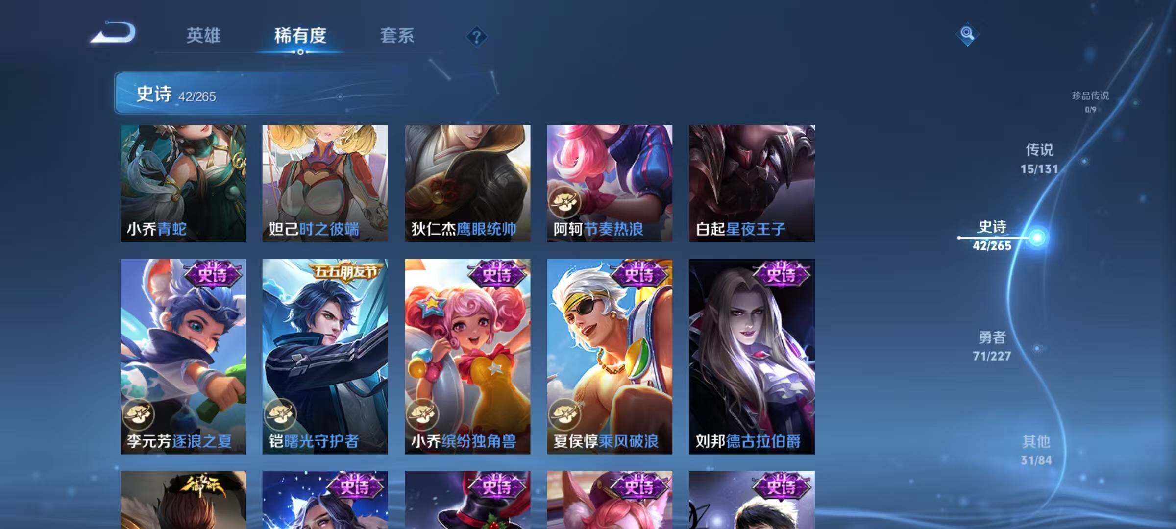 WZJZ425650王者荣耀账号详情图12