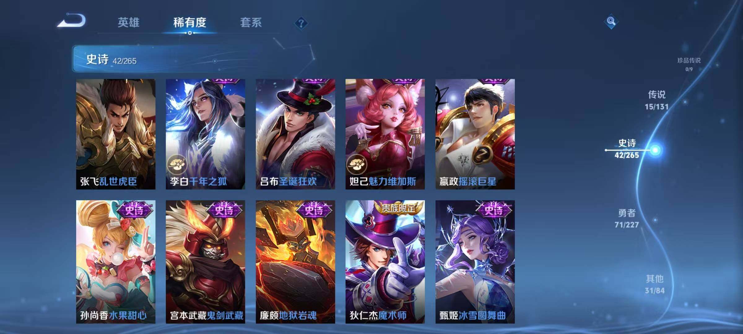 WZJZ425650王者荣耀账号详情图13