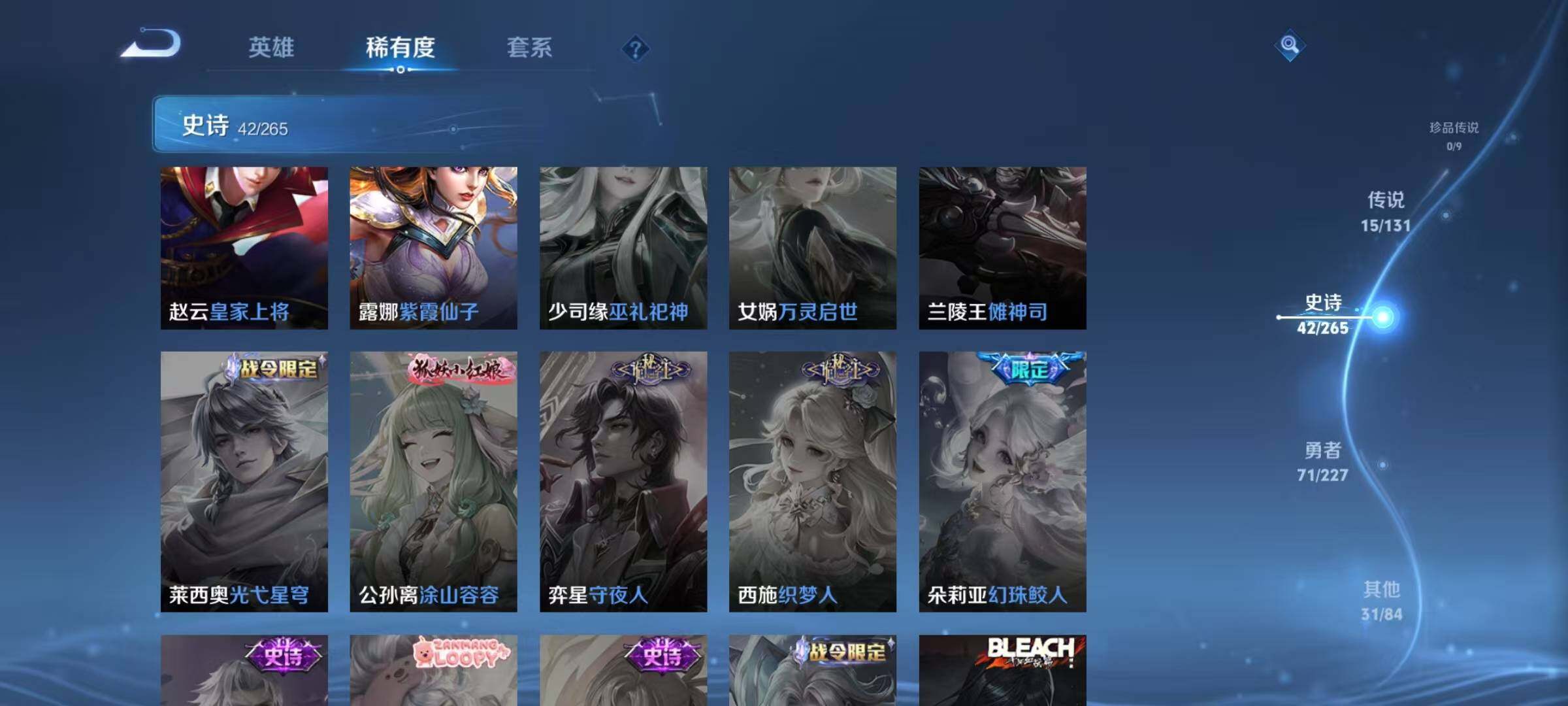 WZJZ425650王者荣耀账号详情图14