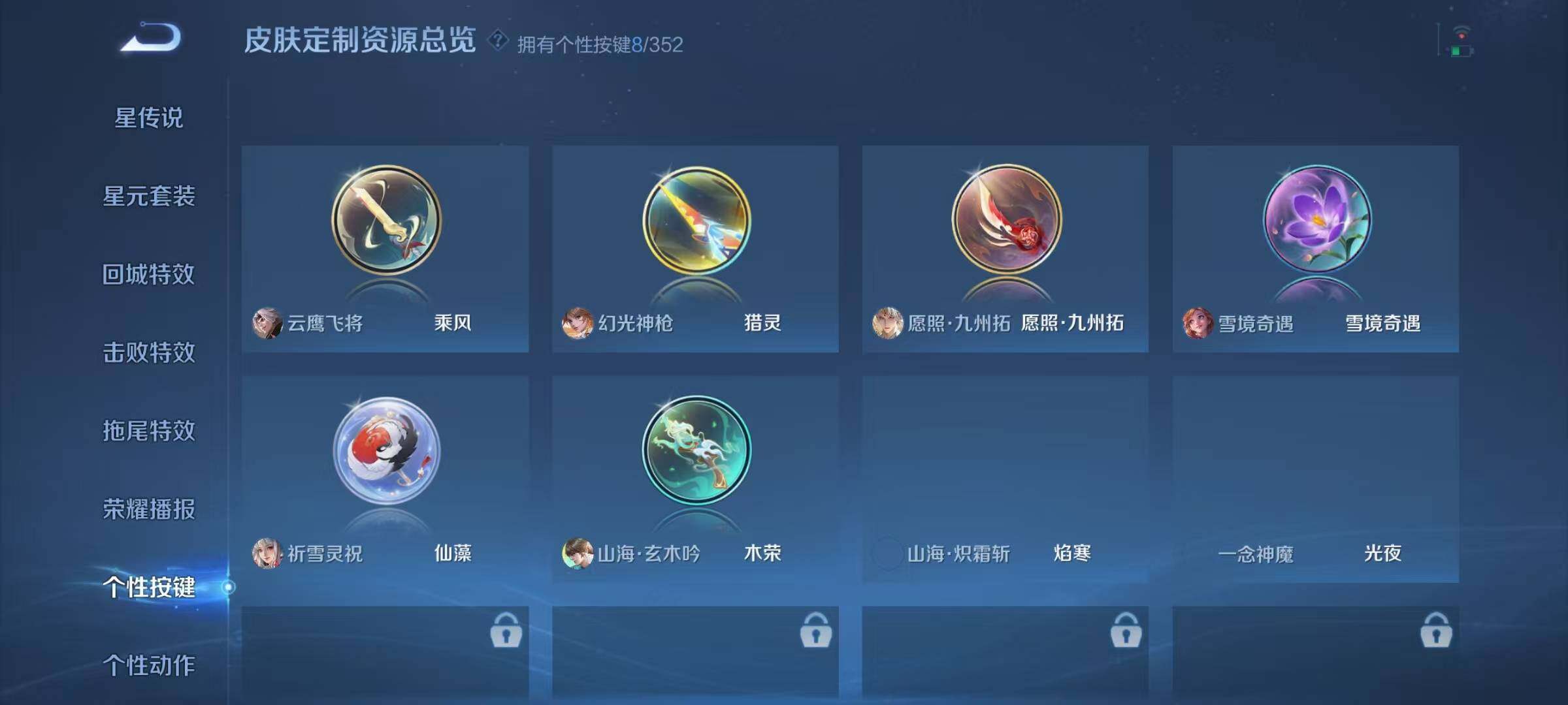 WZJZ425650王者荣耀账号详情图16