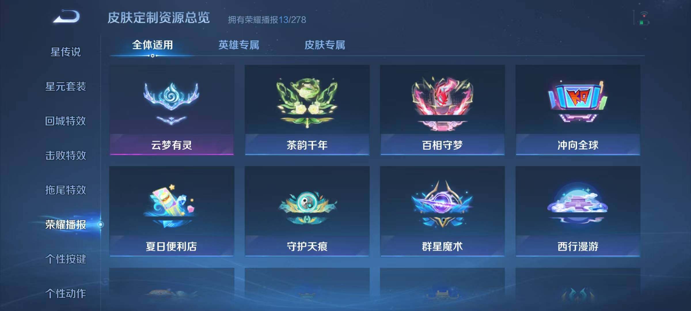 WZJZ425650王者荣耀账号详情图17