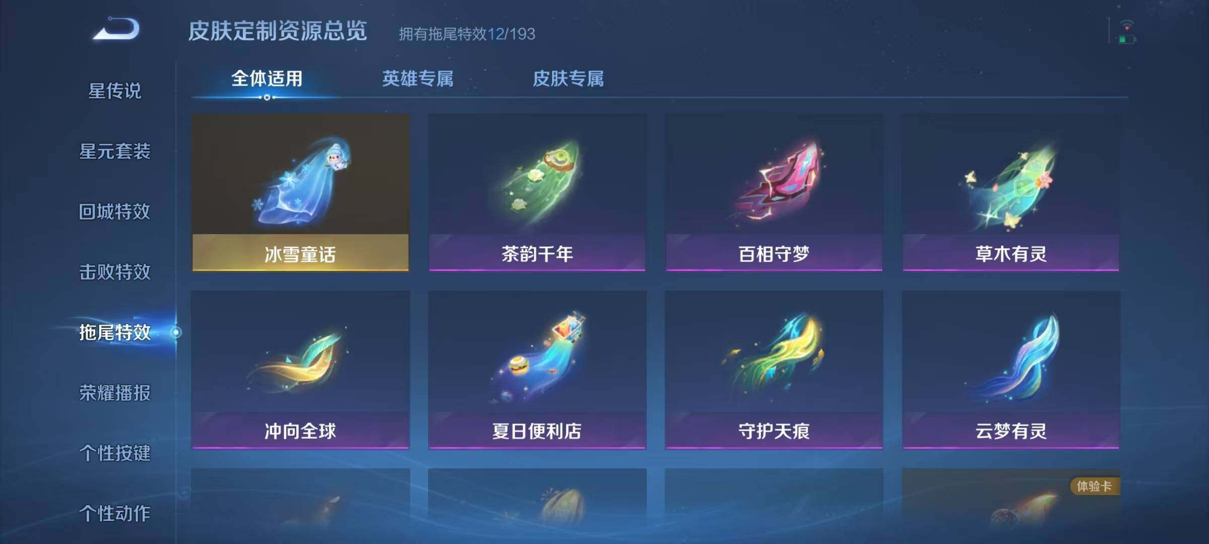 WZJZ425650王者荣耀账号详情图18