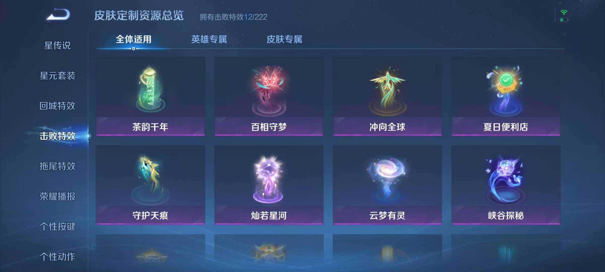 WZJZ425650王者荣耀账号详情图19